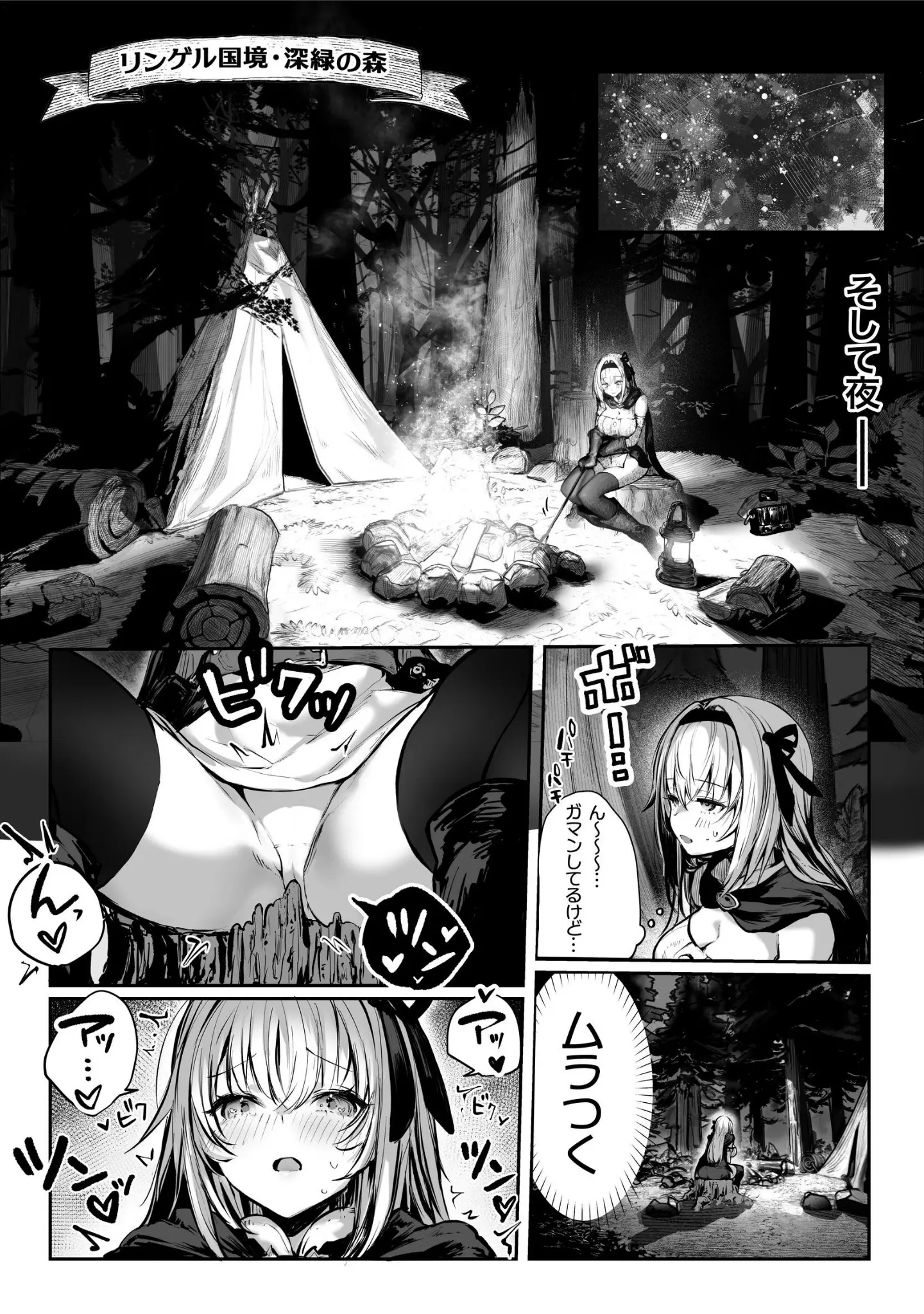 「性なる賢者でごめんなさい◆ 第1章ガマンしないとダメなのに」（パイレーツキャット） 試し読み 15ページ目