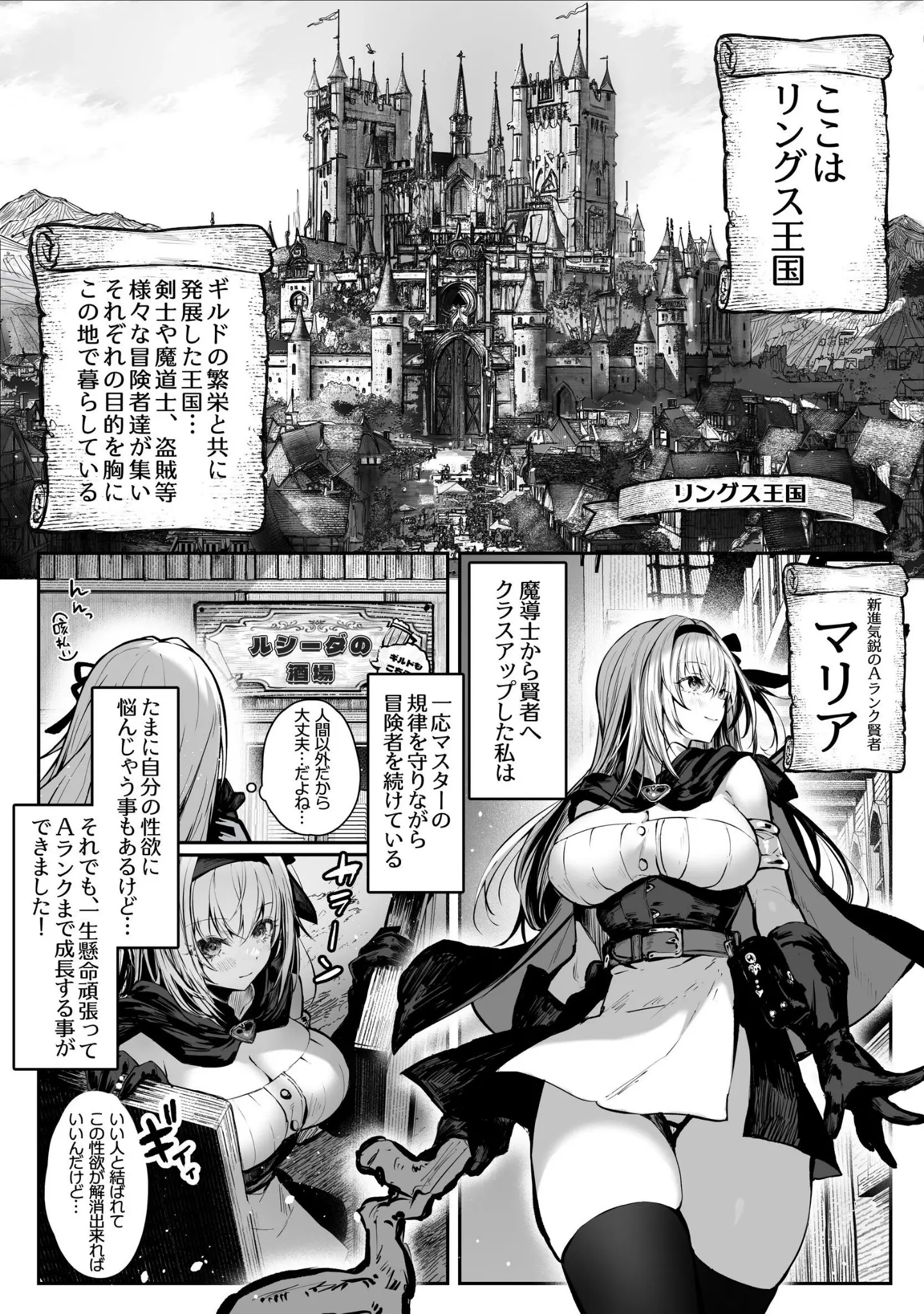 「性なる賢者でごめんなさい◆ 第1章ガマンしないとダメなのに」（パイレーツキャット） 試し読み 6ページ目