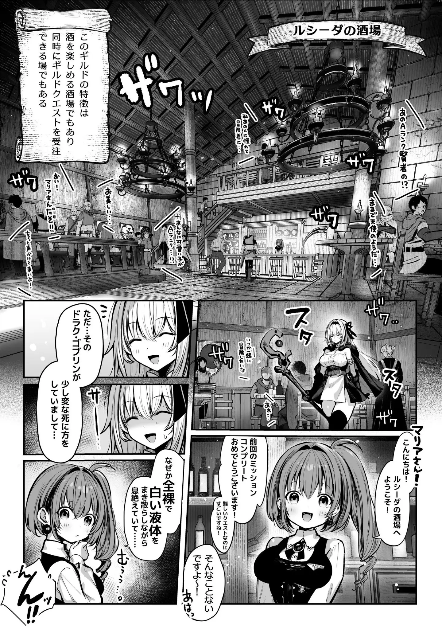 「性なる賢者でごめんなさい◆ 第1章ガマンしないとダメなのに」（パイレーツキャット） 試し読み 7ページ目