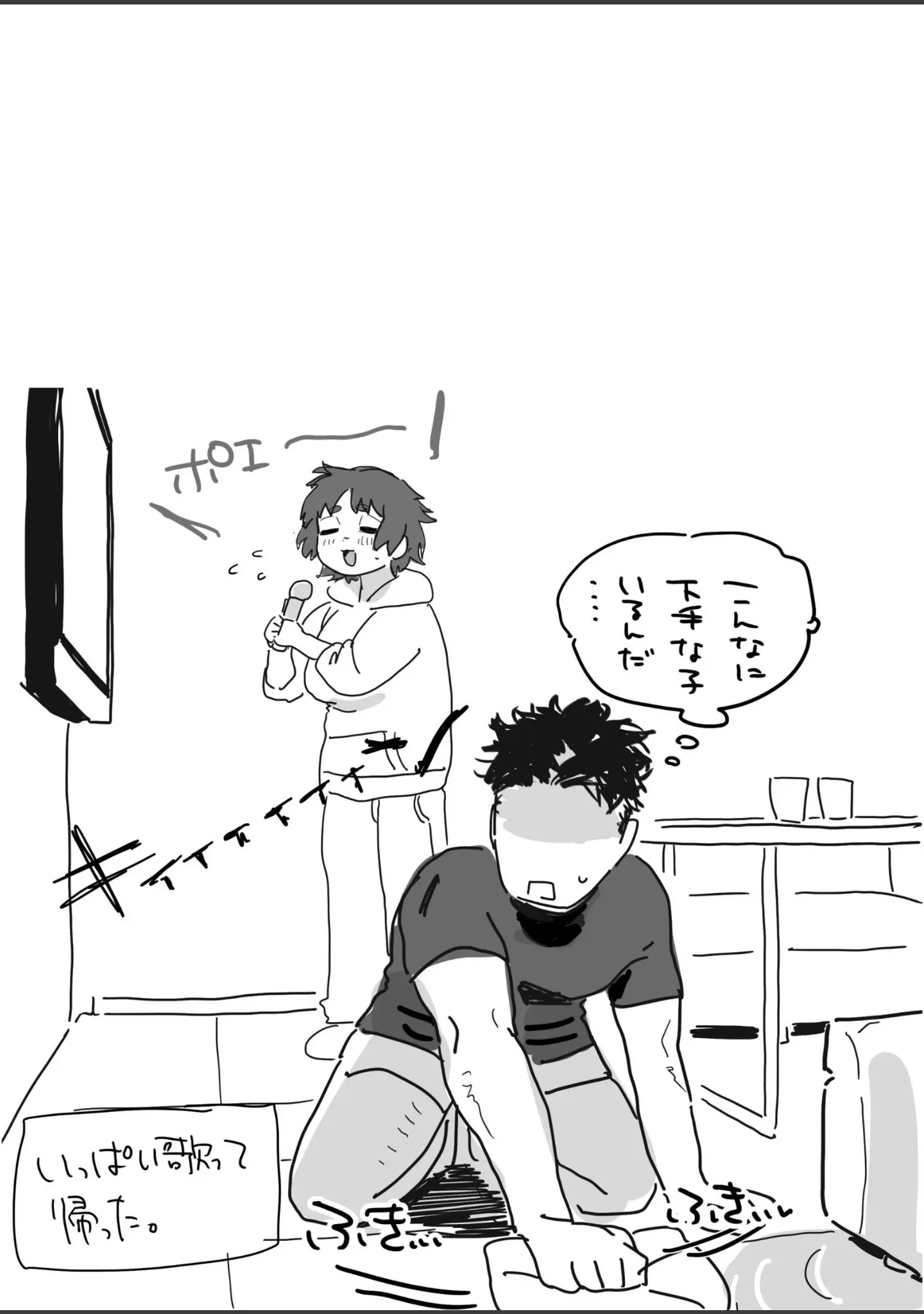 「工学部の狸原さん」（とく） 試し読み 14ページ目