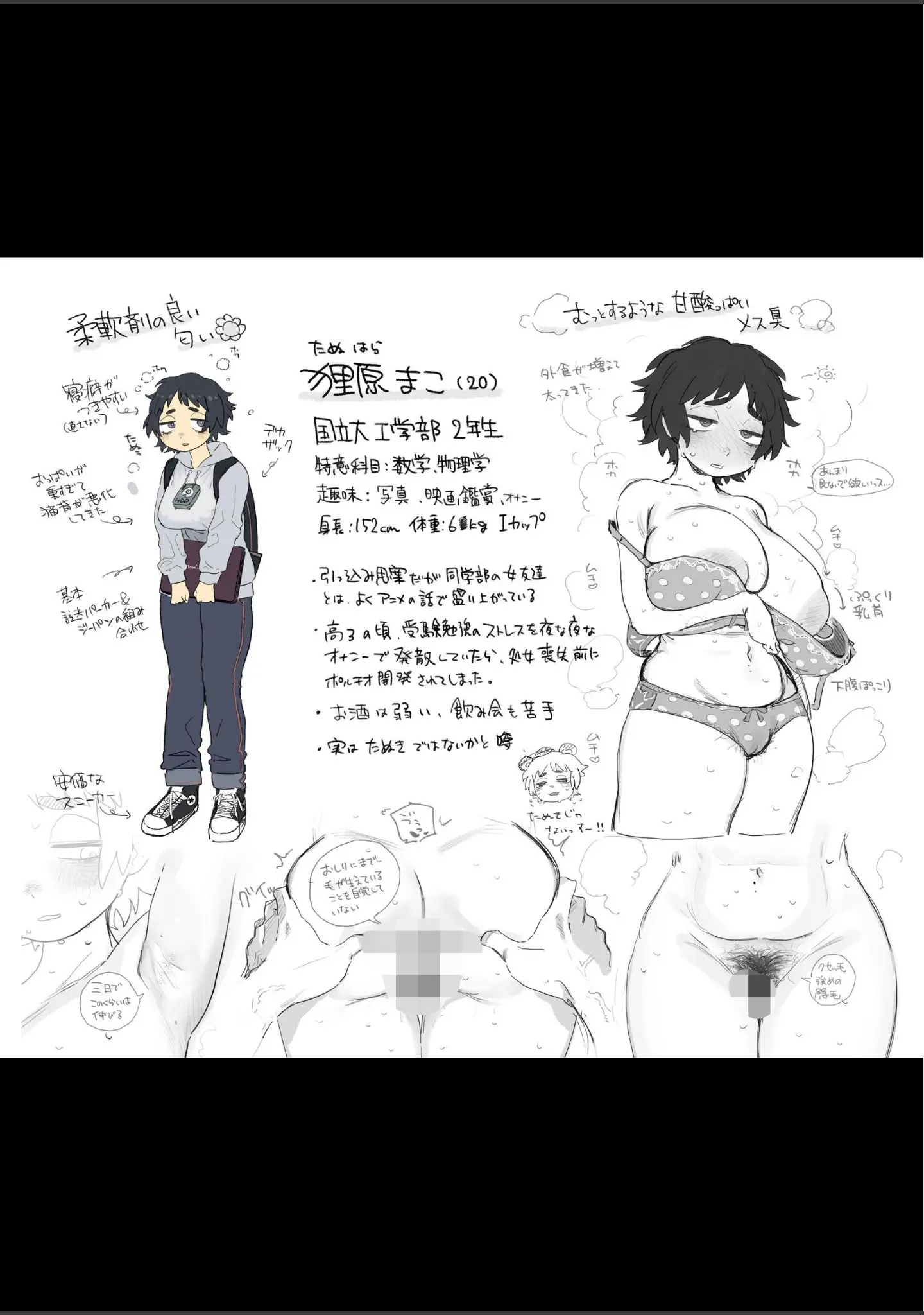 「工学部の狸原さん」（とく） 試し読み 2ページ目