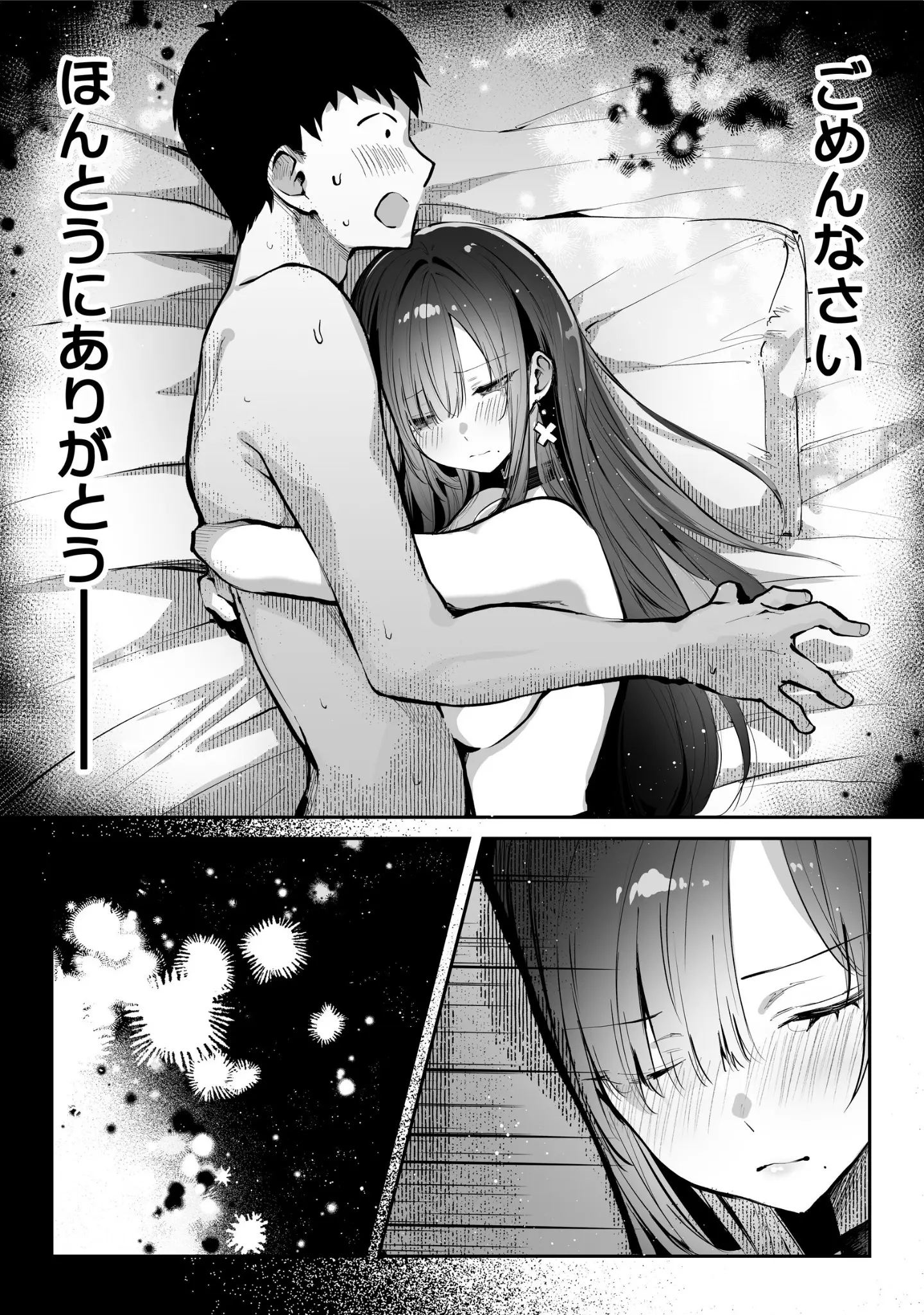 「教えてアゲル〜巨乳美人お姉さんと浪人生の僕の○○○なお話〜（白抜き版）」（パイレーツキャット） 試し読み 15ページ目