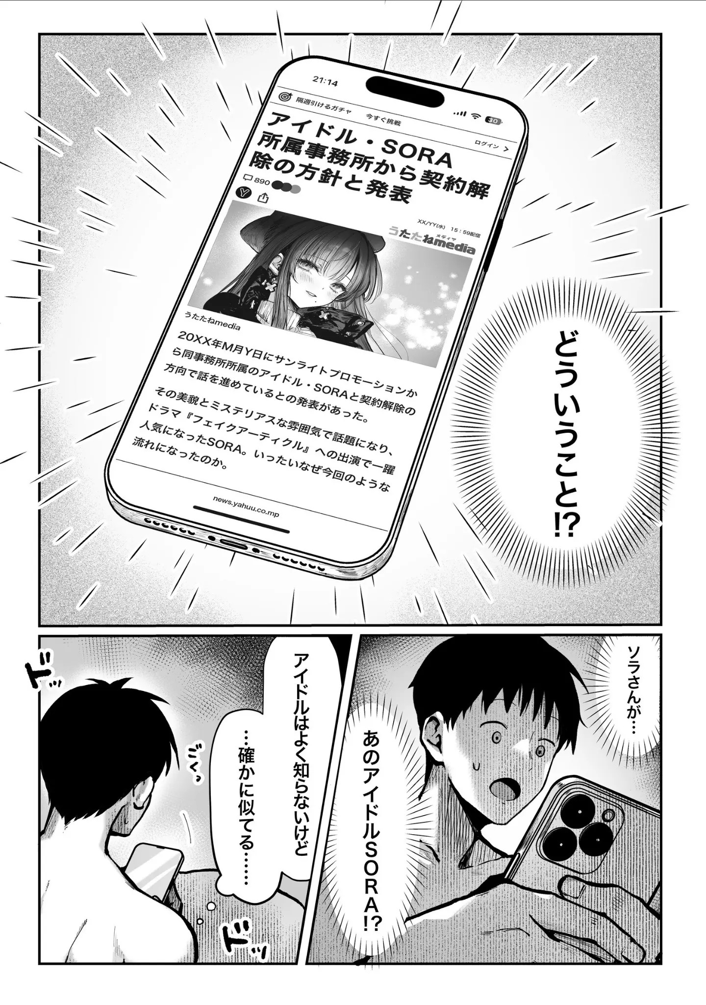 「教えてアゲル〜巨乳美人お姉さんと浪人生の僕の○○○なお話〜（白抜き版）」（パイレーツキャット） 試し読み 4ページ目