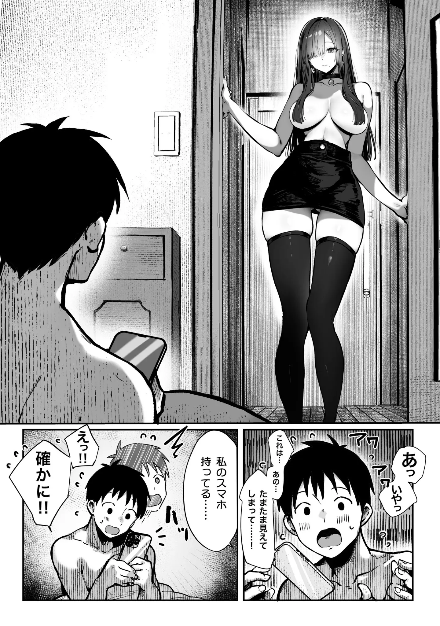 「教えてアゲル〜巨乳美人お姉さんと浪人生の僕の○○○なお話〜（白抜き版）」（パイレーツキャット） 試し読み 5ページ目