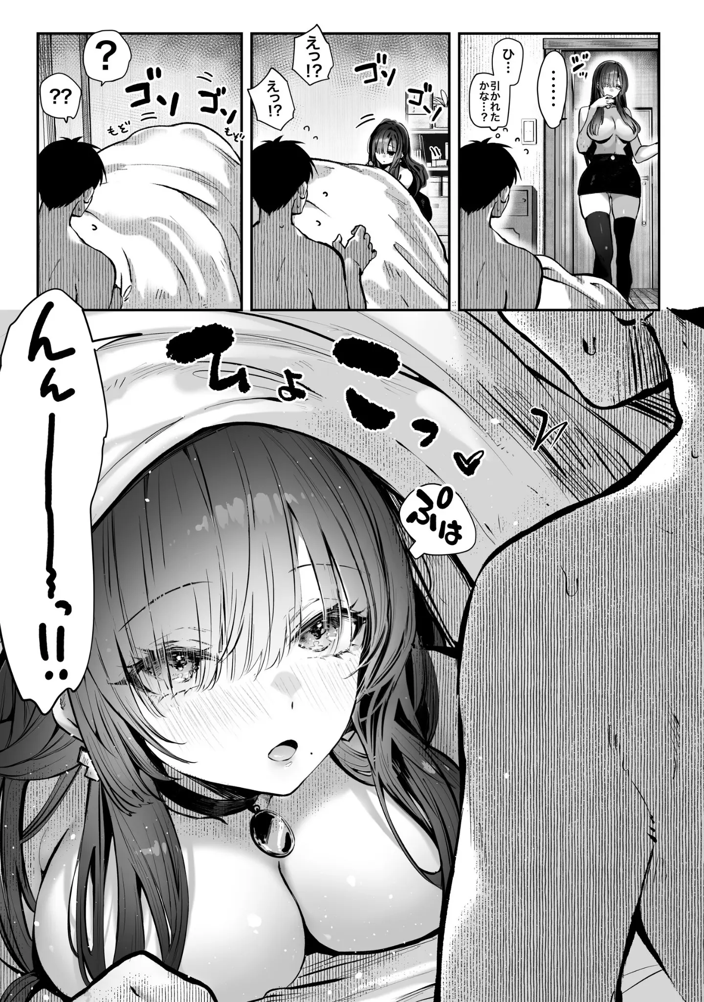 「教えてアゲル〜巨乳美人お姉さんと浪人生の僕の○○○なお話〜（白抜き版）」（パイレーツキャット） 試し読み 6ページ目