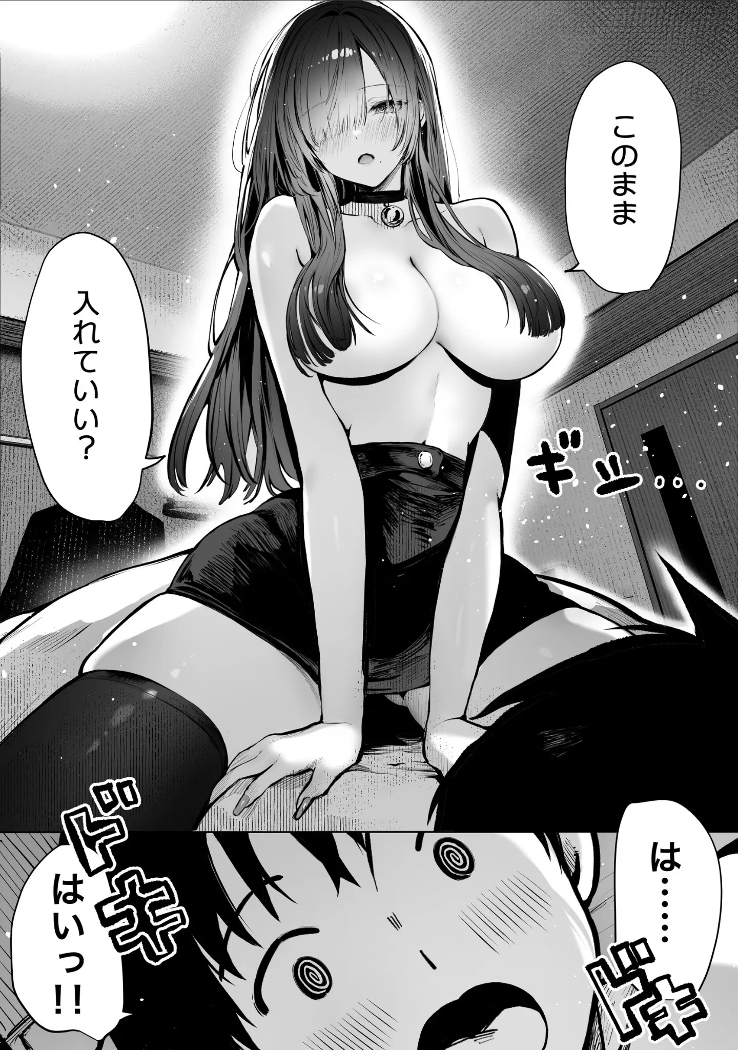 「教えてアゲル〜巨乳美人お姉さんと浪人生の僕の○○○なお話〜（白抜き版）」（パイレーツキャット） 試し読み 7ページ目