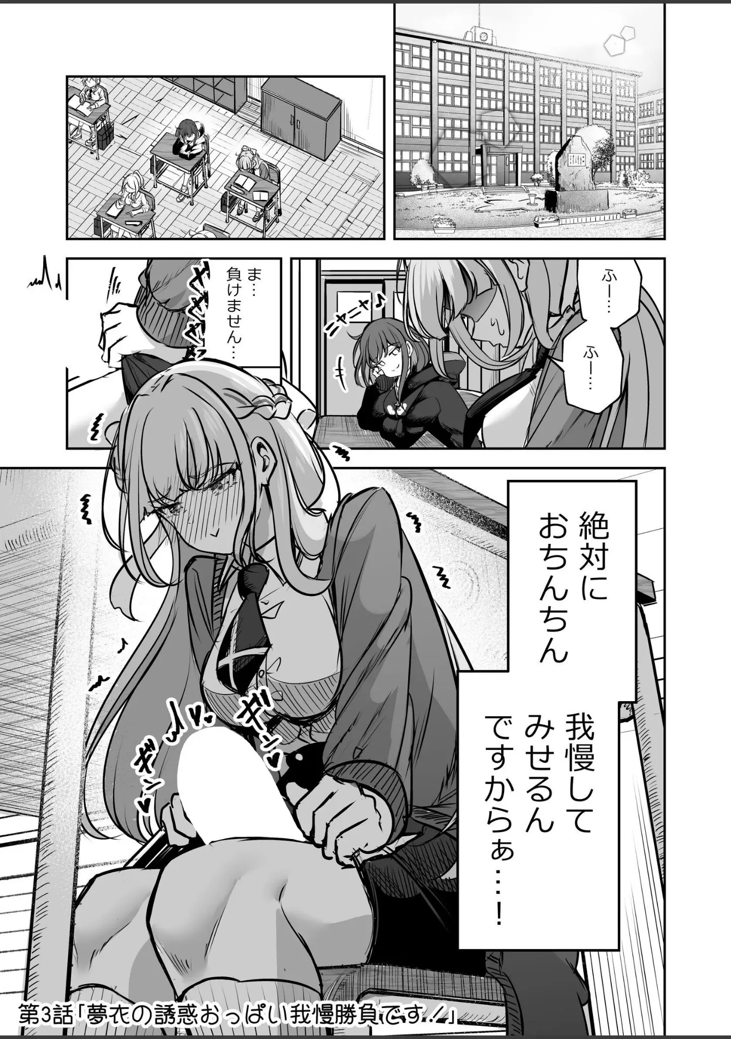 「ふたなりカップルのちん剣勝負！」（すずうみこなつ） 試し読み 14ページ目