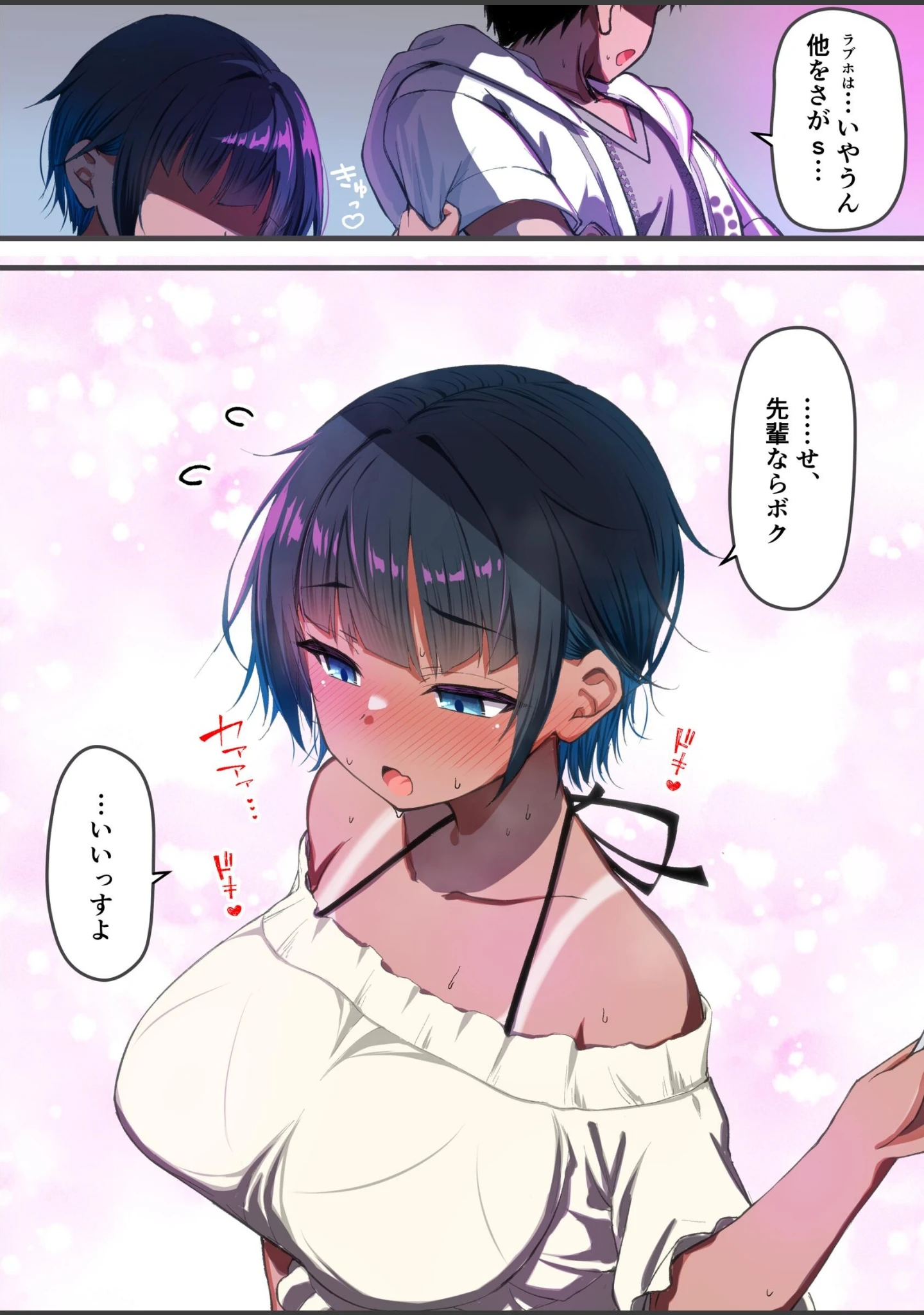 「水着以外だと着痩せする後輩ちゃんを孕ませちゃった話」（桐光） 試し読み 10ページ目