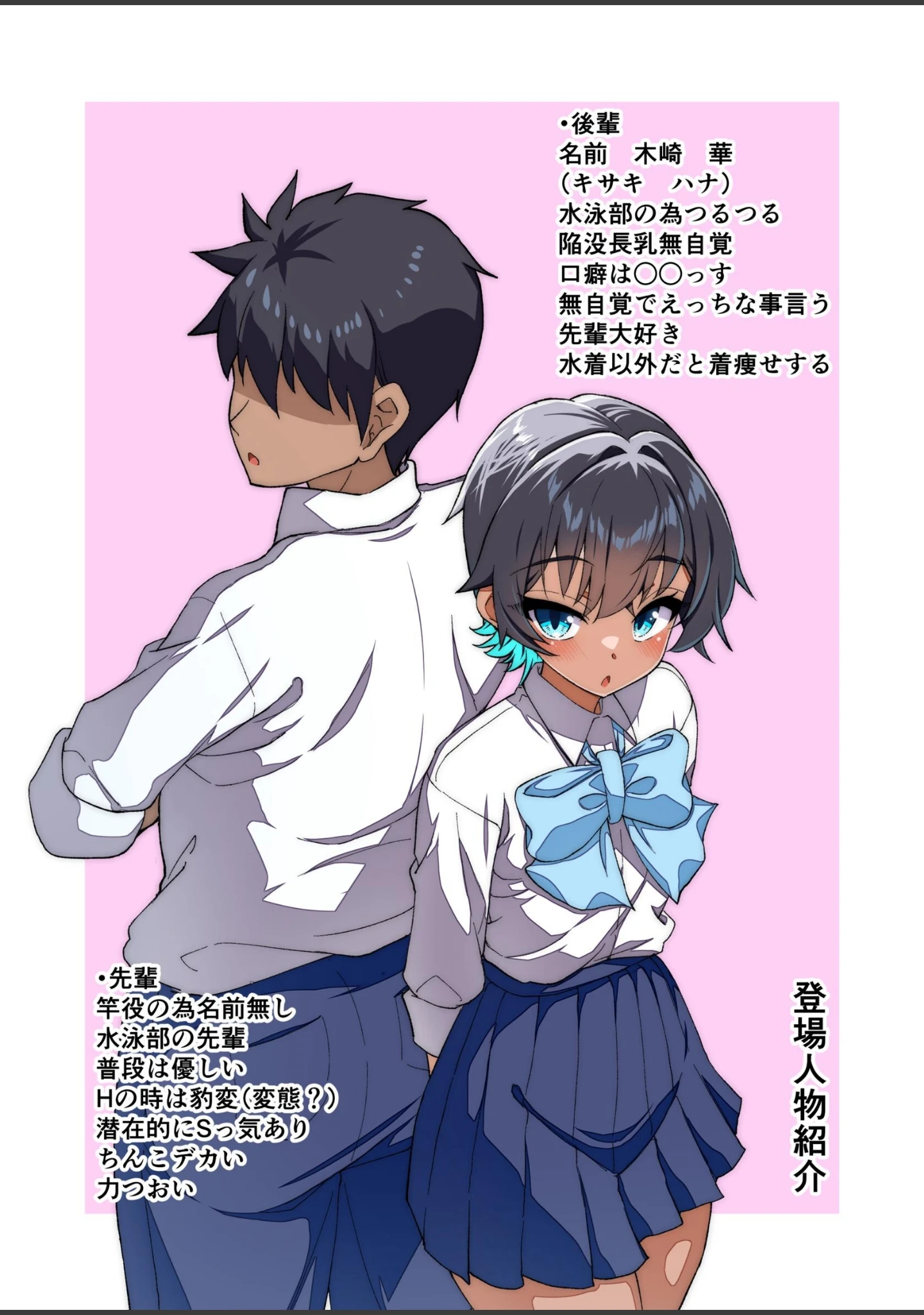 「水着以外だと着痩せする後輩ちゃんを孕ませちゃった話」（桐光） 試し読み 2ページ目