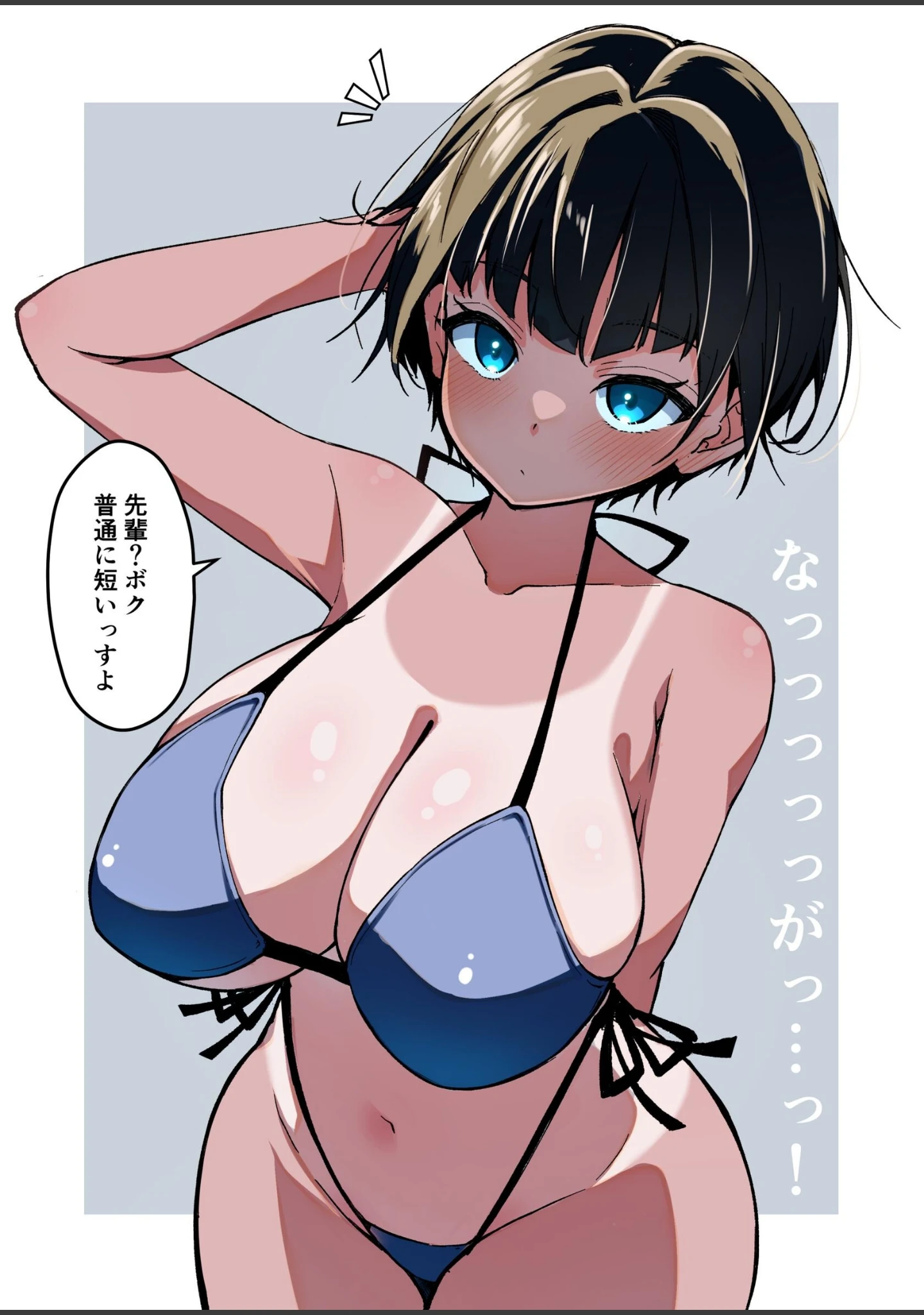 「水着以外だと着痩せする後輩ちゃんを孕ませちゃった話」（桐光） 試し読み 3ページ目