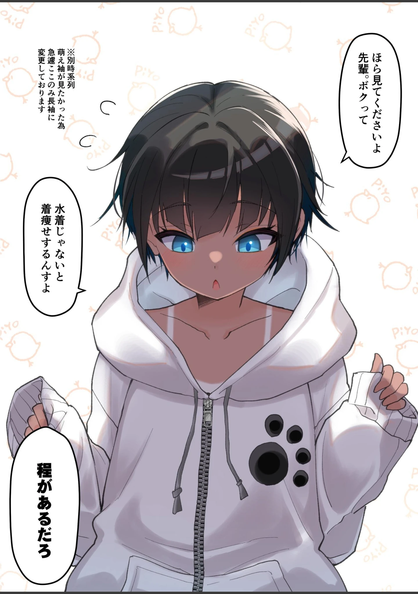 「水着以外だと着痩せする後輩ちゃんを孕ませちゃった話」（桐光） 試し読み 6ページ目