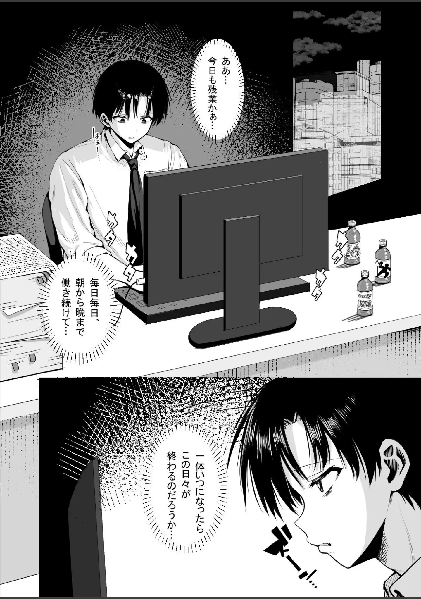 「種馬（救世主）として召喚された異世界でエルフママに甘やかされながらヤリまくる」（ハウメニードリームズ出版） 試し読み 3ページ目