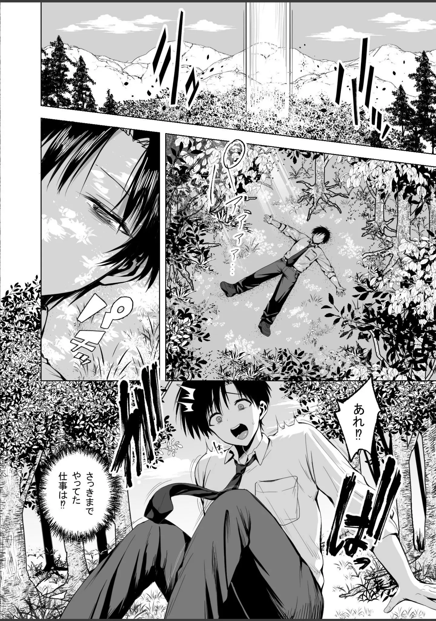 「種馬（救世主）として召喚された異世界でエルフママに甘やかされながらヤリまくる」（ハウメニードリームズ出版） 試し読み 5ページ目