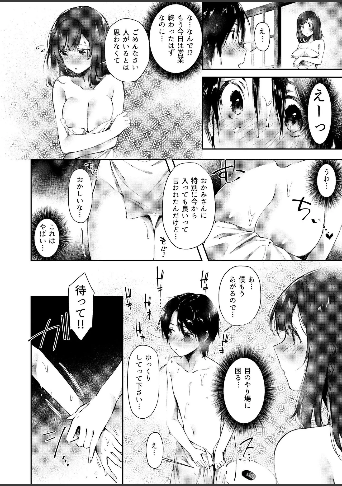 「水平線同人誌まとめ」（水平線） 試し読み 4ページ目