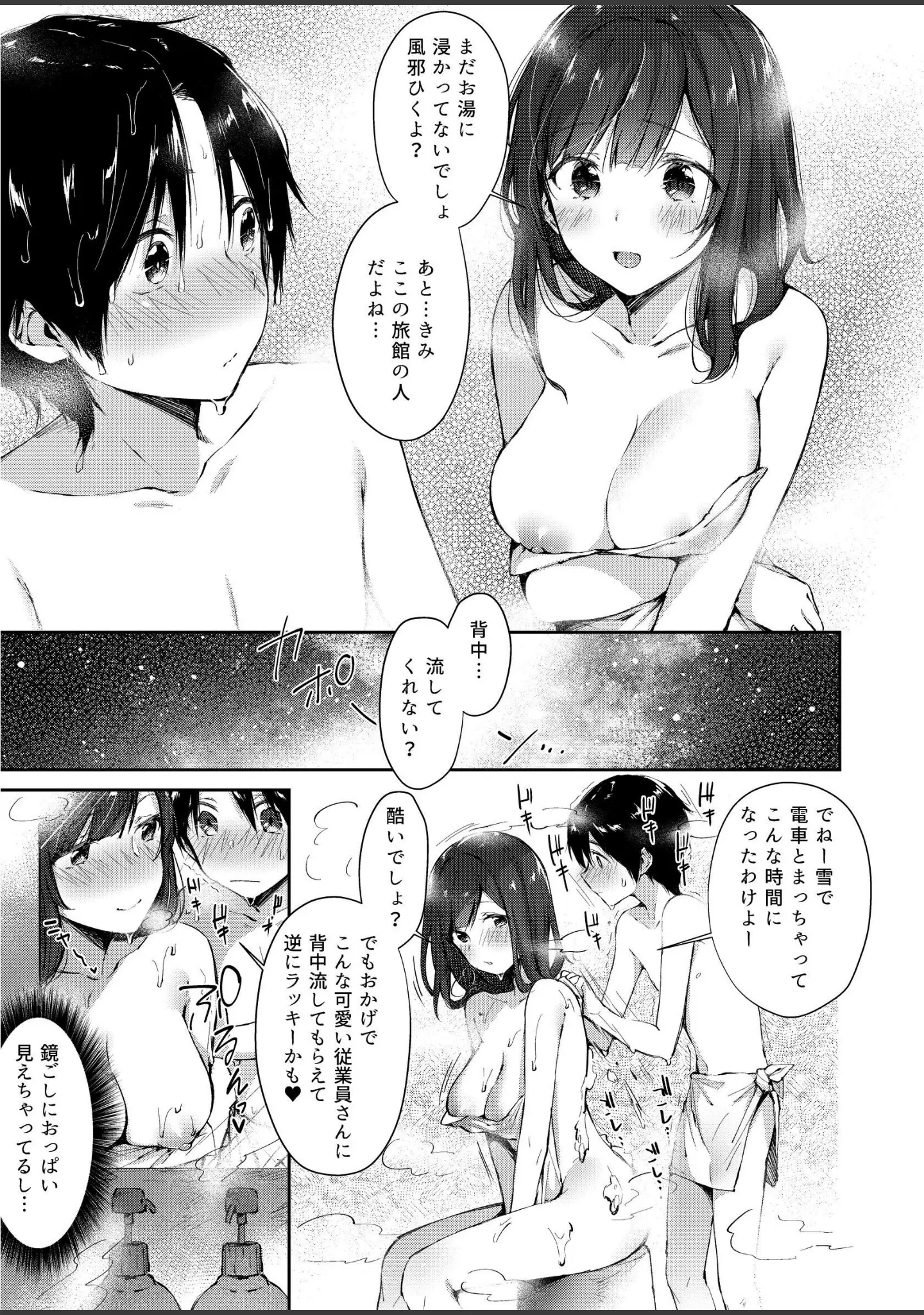 「水平線同人誌まとめ」（水平線） 試し読み 5ページ目