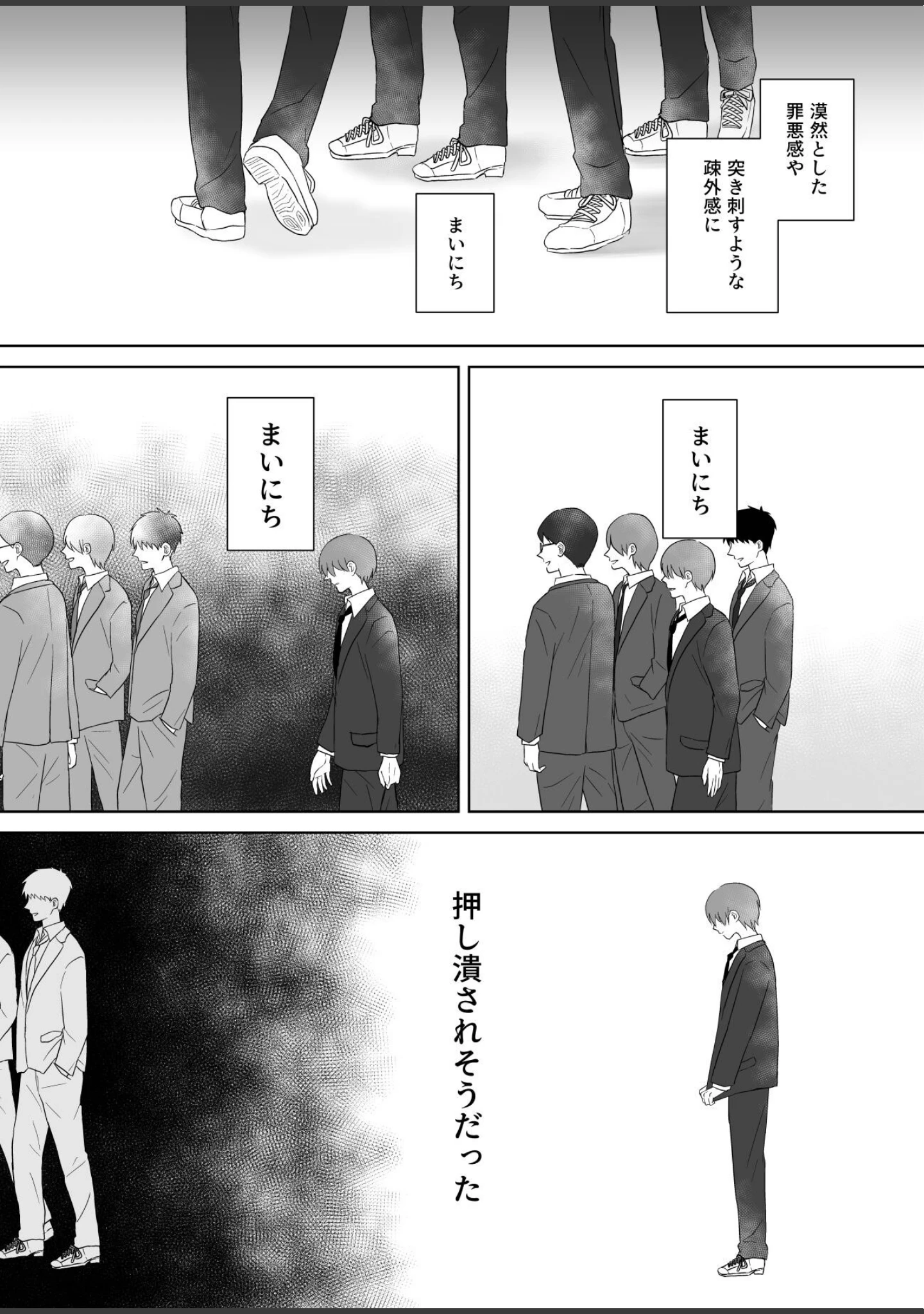 「ウザい彼【まとめ版】」（ハラキ） 試し読み 13ページ目