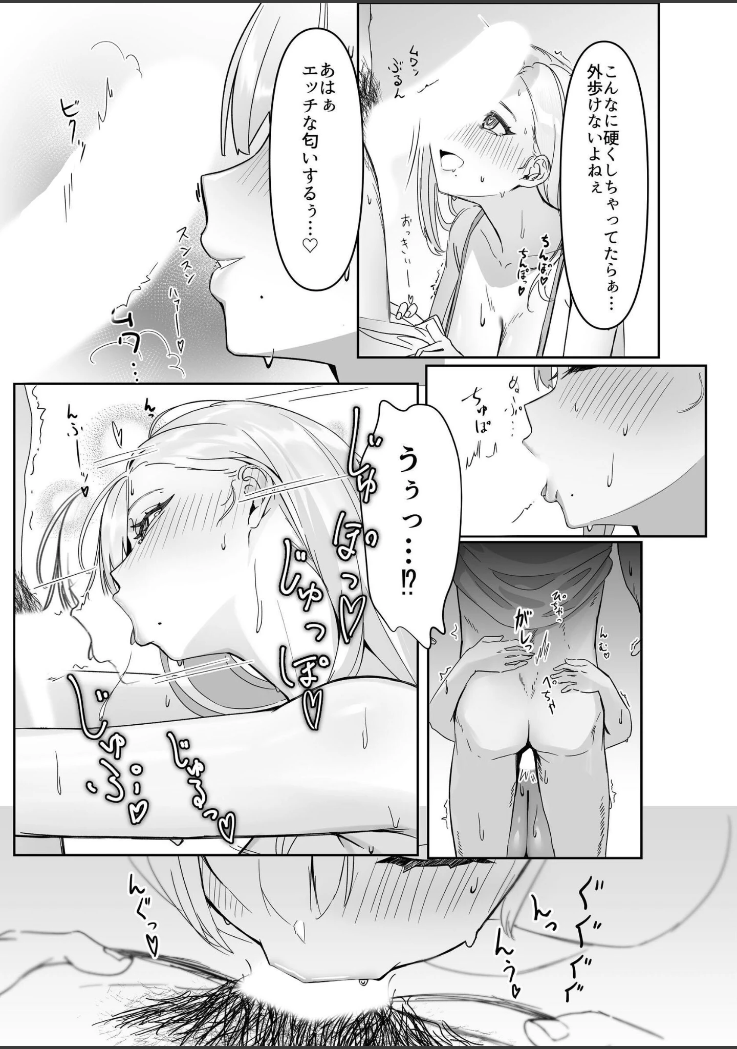「配達先の長乳お姉さんがエロすぎる！」（エルトリア） 試し読み 10ページ目