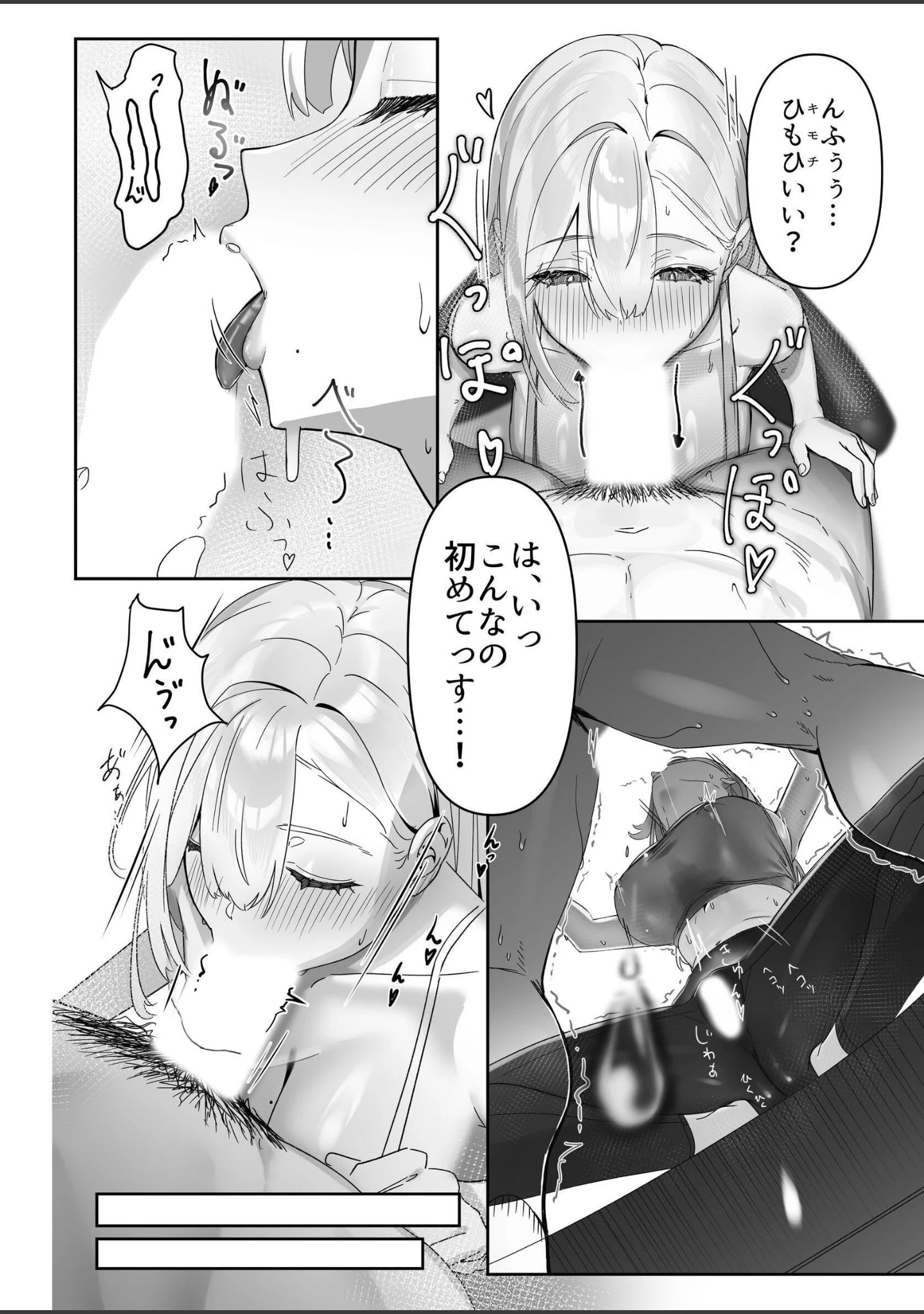 「配達先の長乳お姉さんがエロすぎる！」（エルトリア） 試し読み 11ページ目