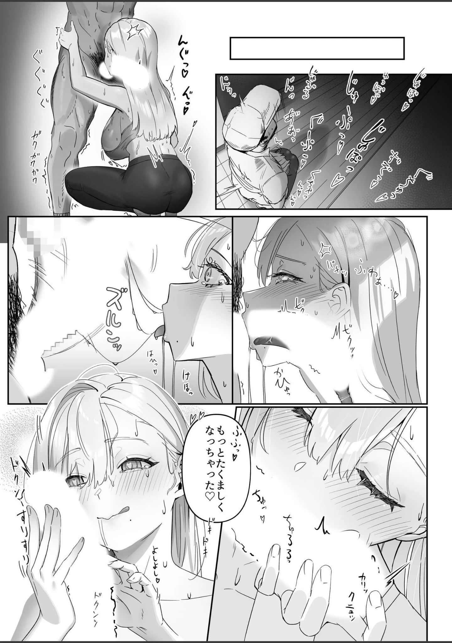 「配達先の長乳お姉さんがエロすぎる！」（エルトリア） 試し読み 12ページ目