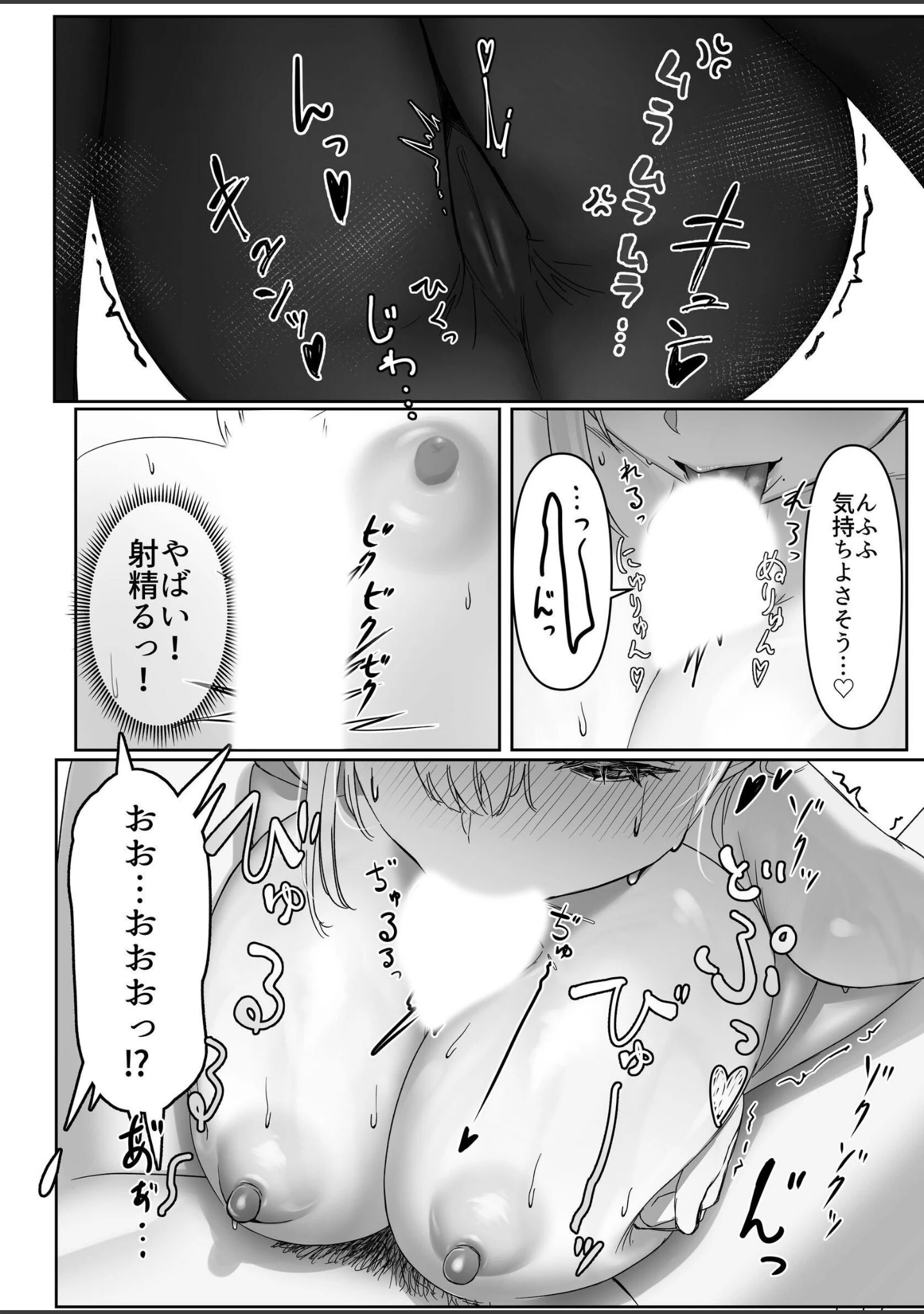 「配達先の長乳お姉さんがエロすぎる！」（エルトリア） 試し読み 15ページ目