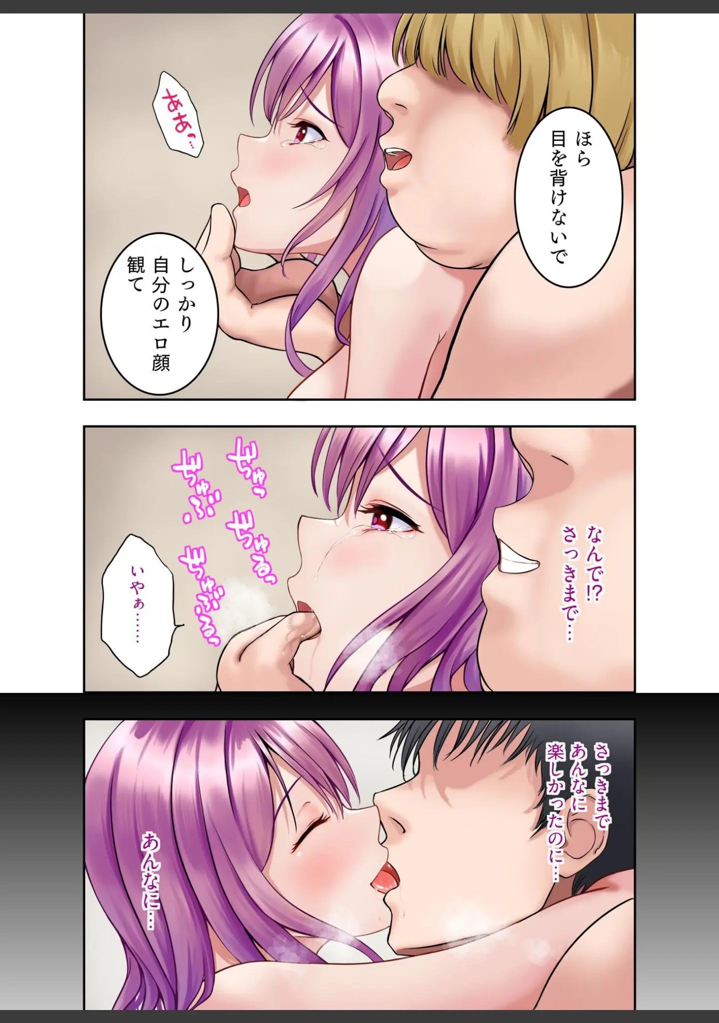 「嘘を付けない浮気妻」（ぐっちMAX） 試し読み 11ページ目