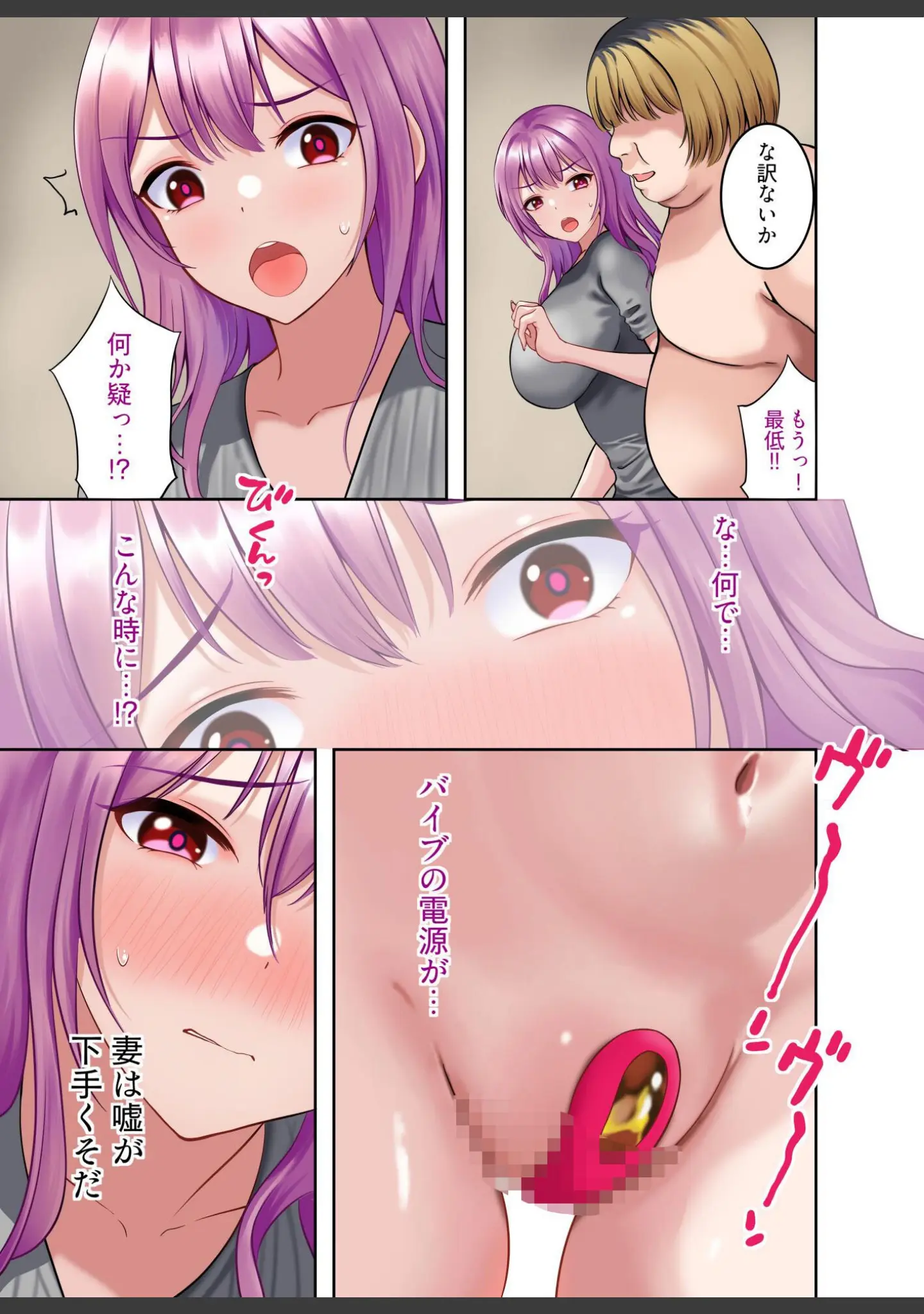 「嘘を付けない浮気妻」（ぐっちMAX） 試し読み 6ページ目