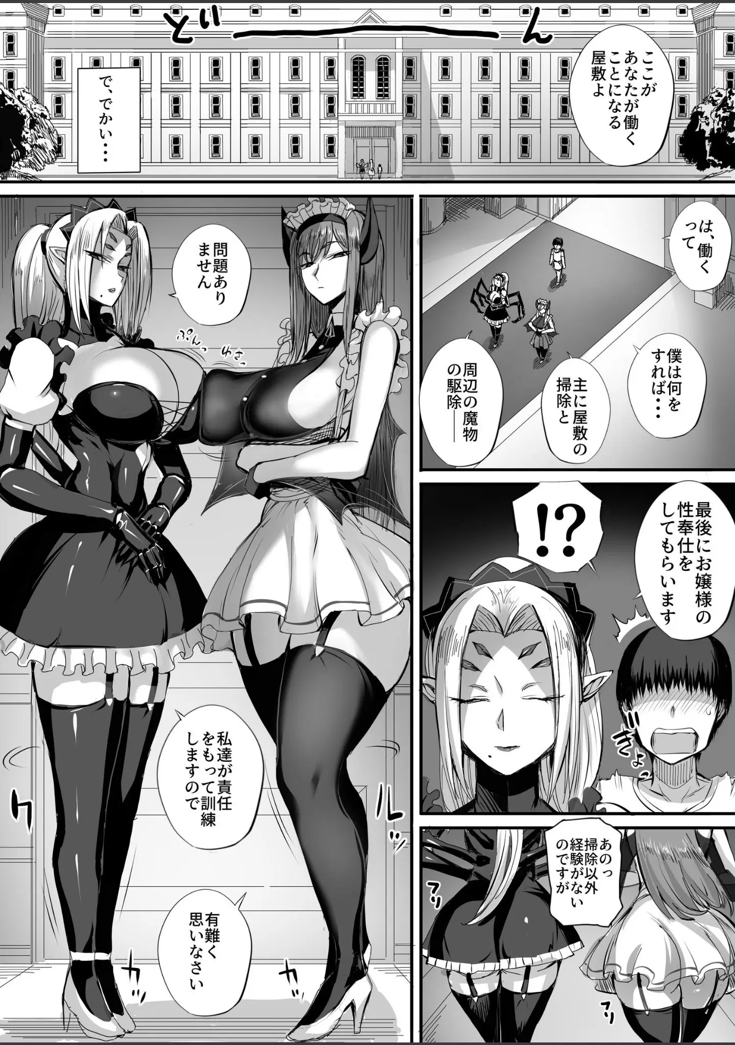 「僕は異世界で亜人貴族に買われた」（モブライブ） 試し読み 6ページ目