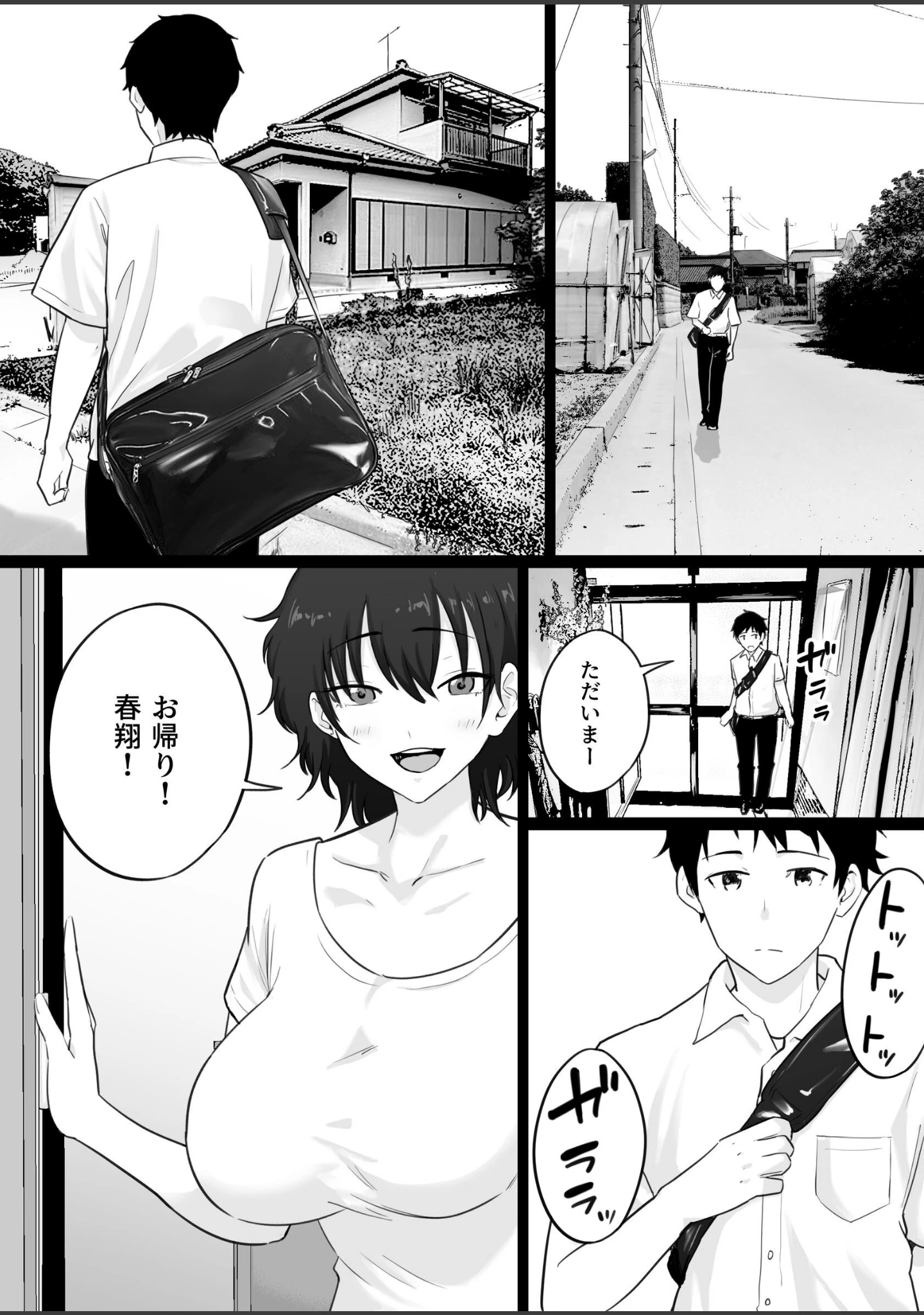 「大嫌いな野球部監督と大好きな母さんのセックスを一晩中見た夜」（わとそん堂） 試し読み 10ページ目