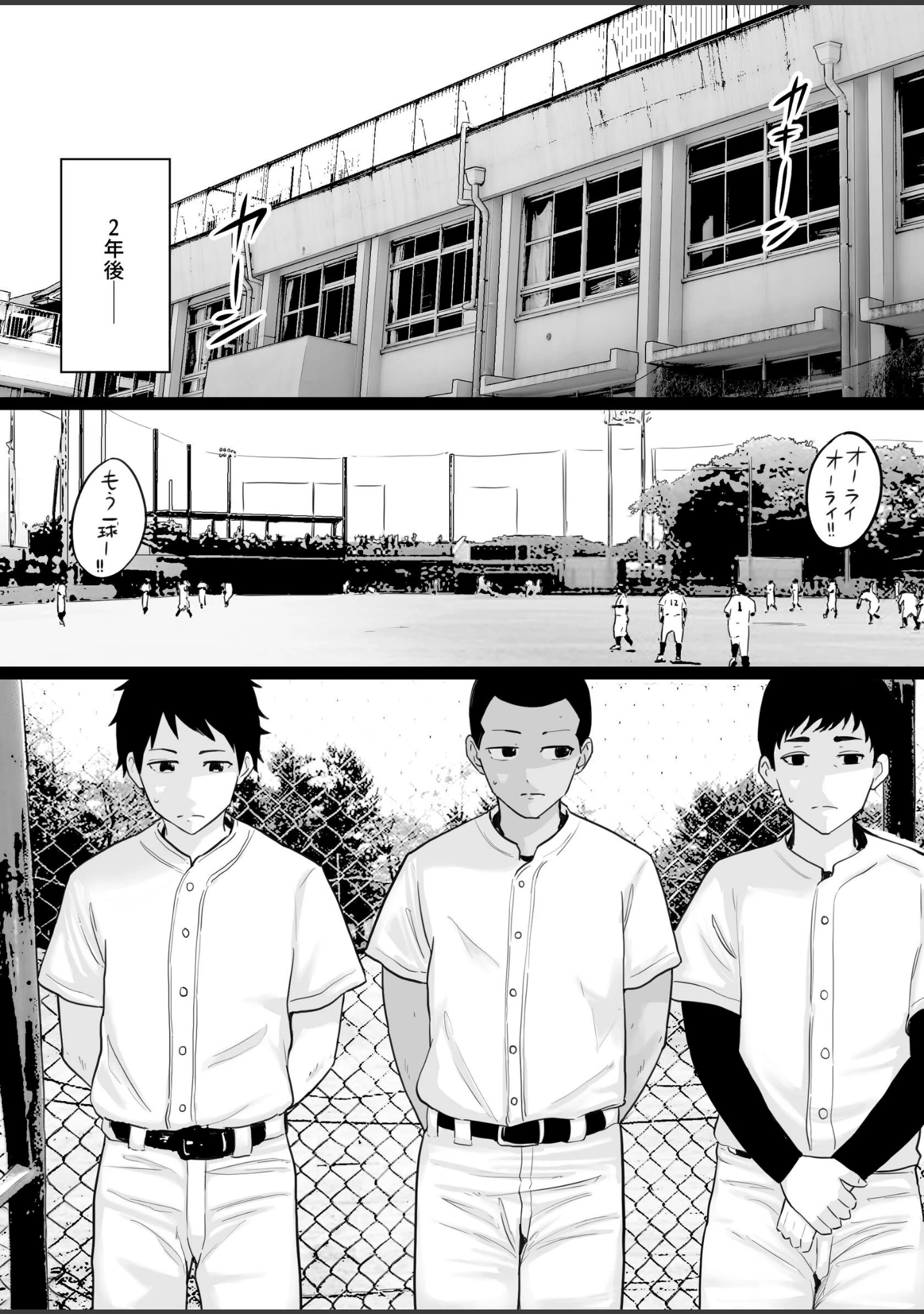 「大嫌いな野球部監督と大好きな母さんのセックスを一晩中見た夜」（わとそん堂） 試し読み 6ページ目