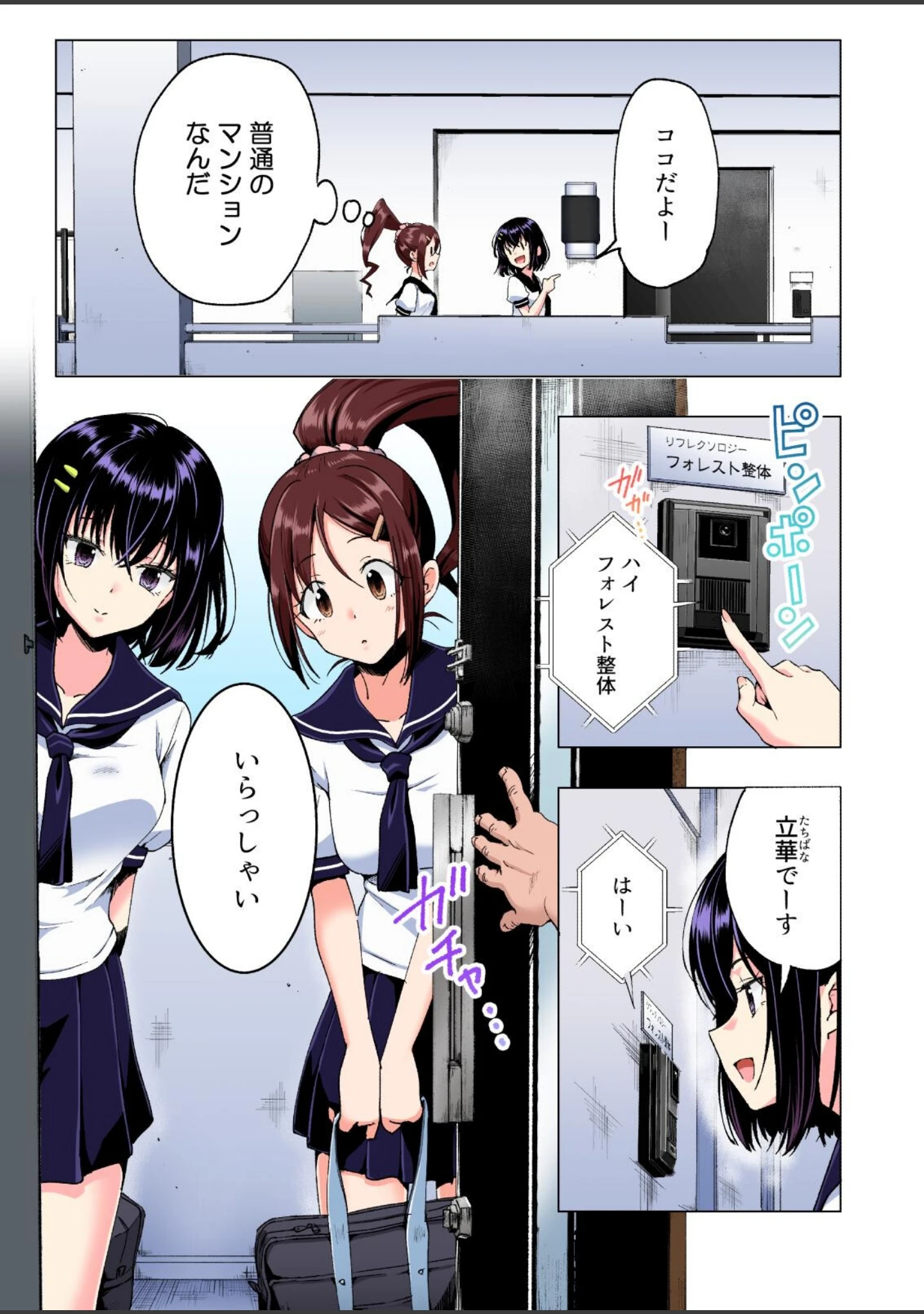 「性感マッサージにハマってしまったバレー部女子の話〜総集編〜」（銀曜ハル） 試し読み 13ページ目