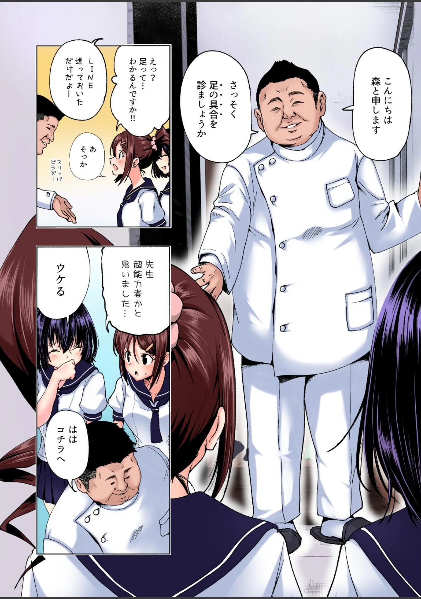 「性感マッサージにハマってしまったバレー部女子の話〜総集編〜」（銀曜ハル） 試し読み 14ページ目