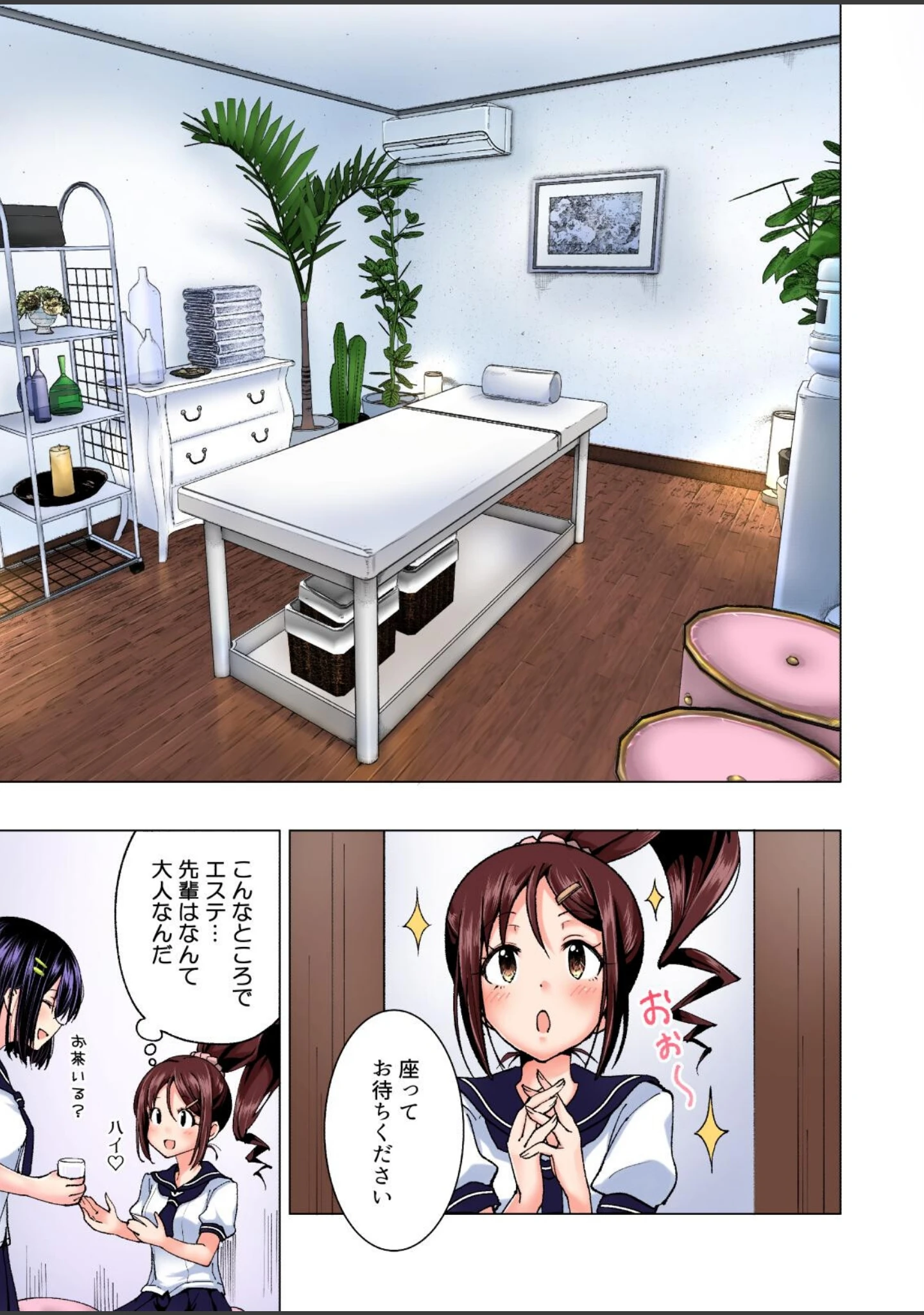 「性感マッサージにハマってしまったバレー部女子の話〜総集編〜」（銀曜ハル） 試し読み 15ページ目