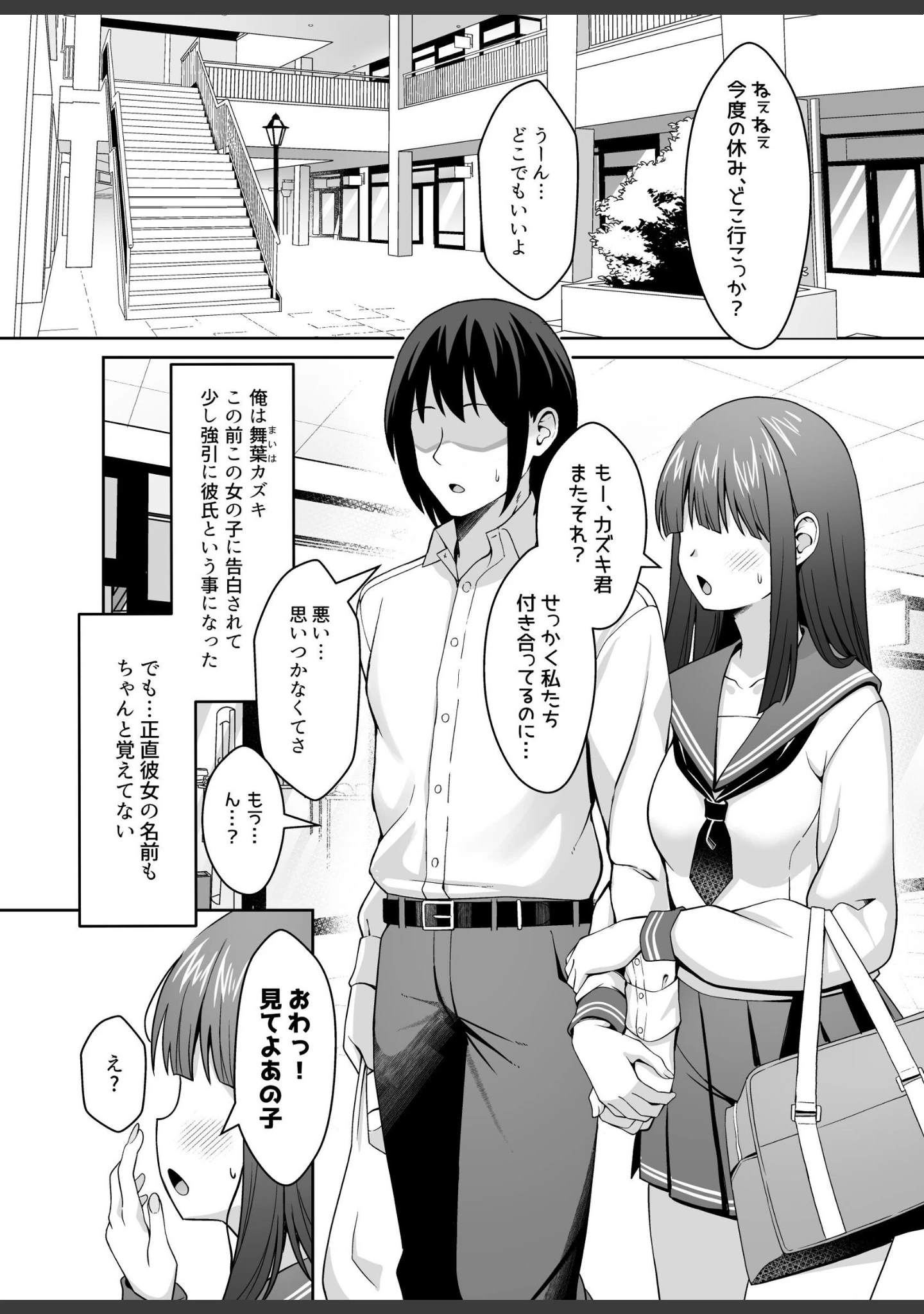 「兄ラブ高湿度長乳妹に迫られて孕ませちゃう話【電子版】」（ねこじまさき） 試し読み 3ページ目