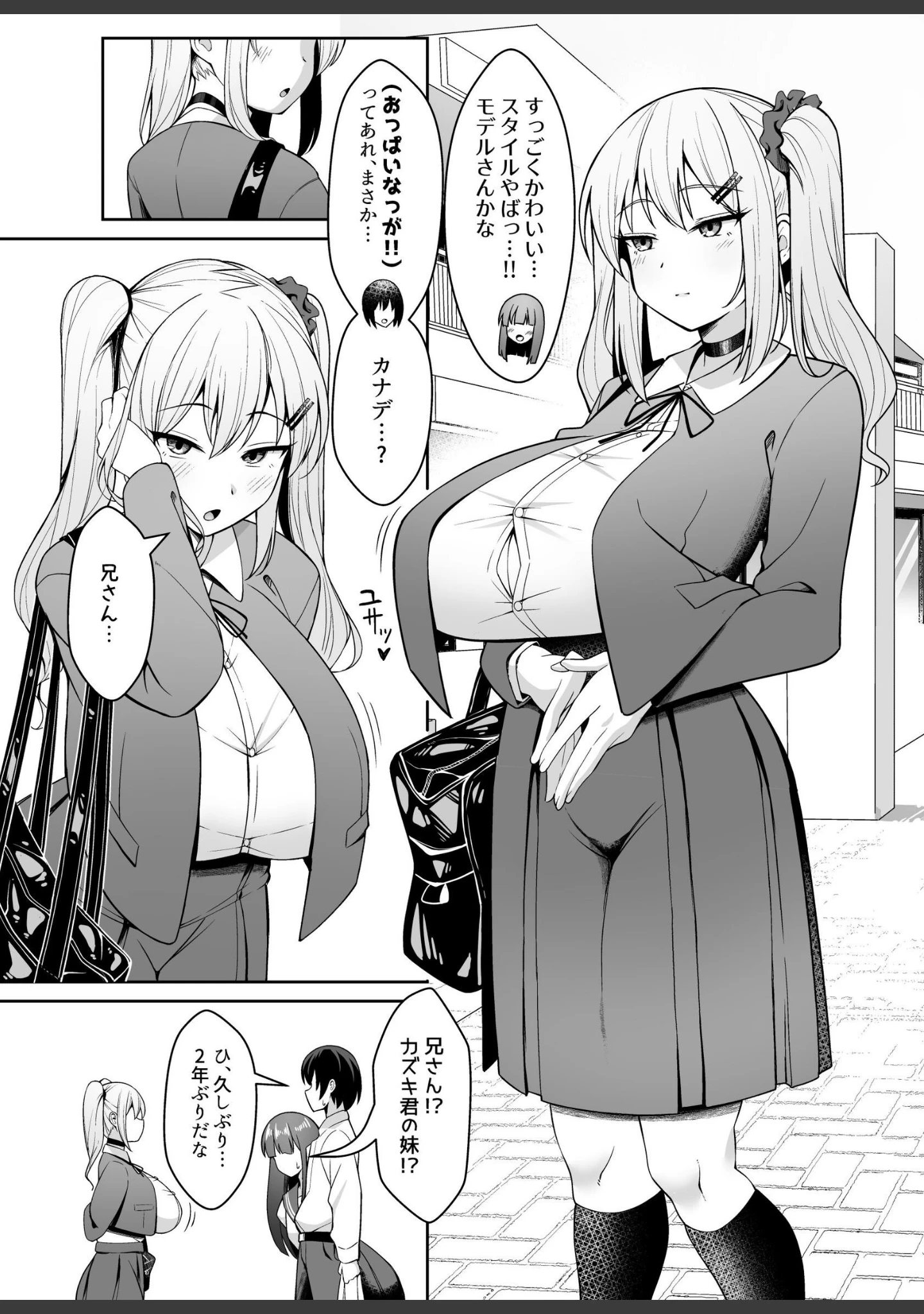 「兄ラブ高湿度長乳妹に迫られて孕ませちゃう話【電子版】」（ねこじまさき） 試し読み 4ページ目
