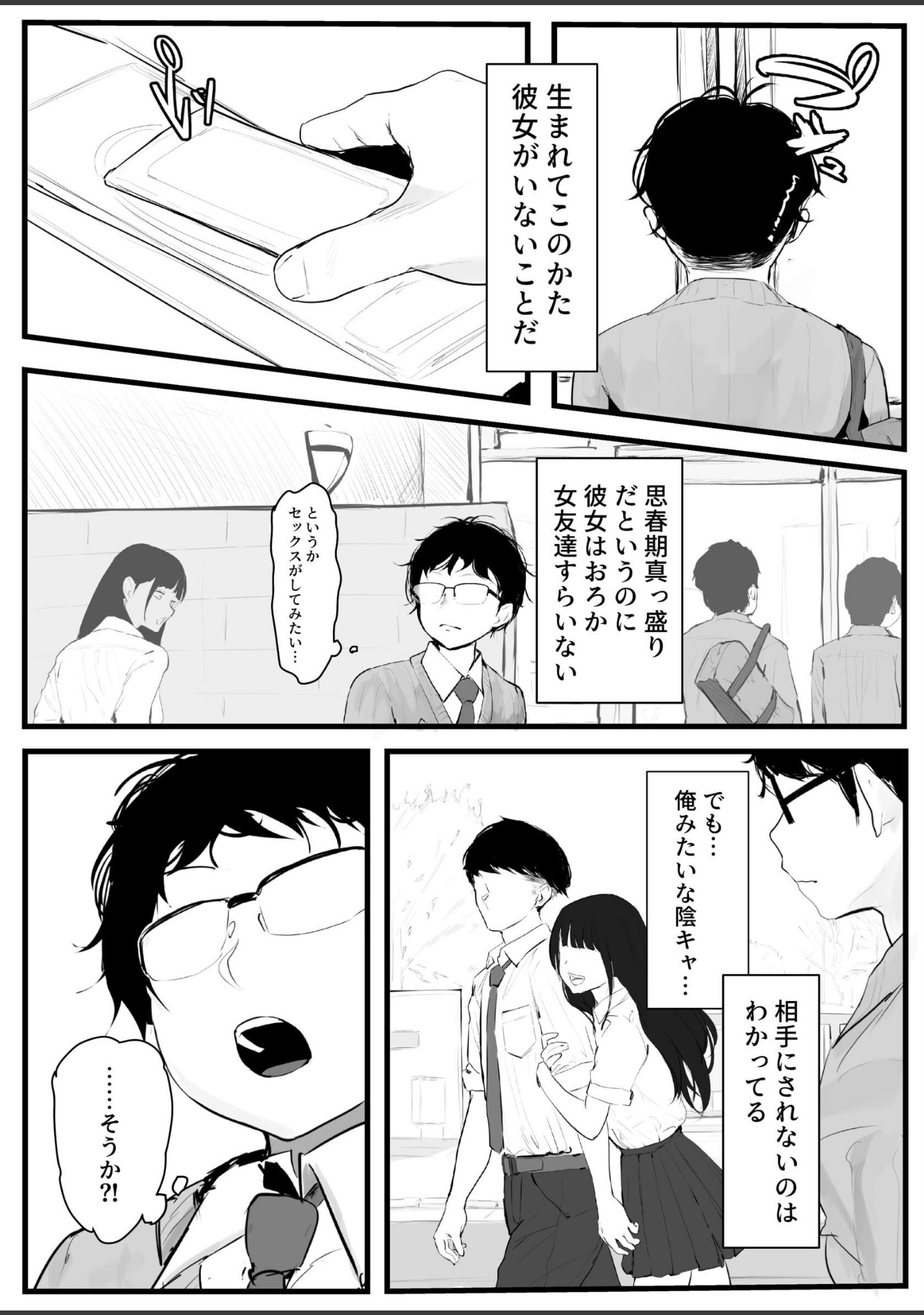 ギャルの近藤さん【白塗り修正】（単話） サンプル 4