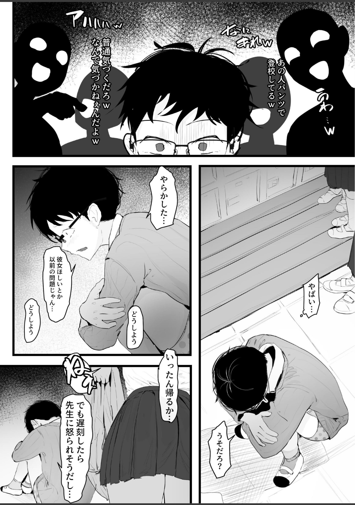 ギャルの近藤さん【白塗り修正】（単話） サンプル 7