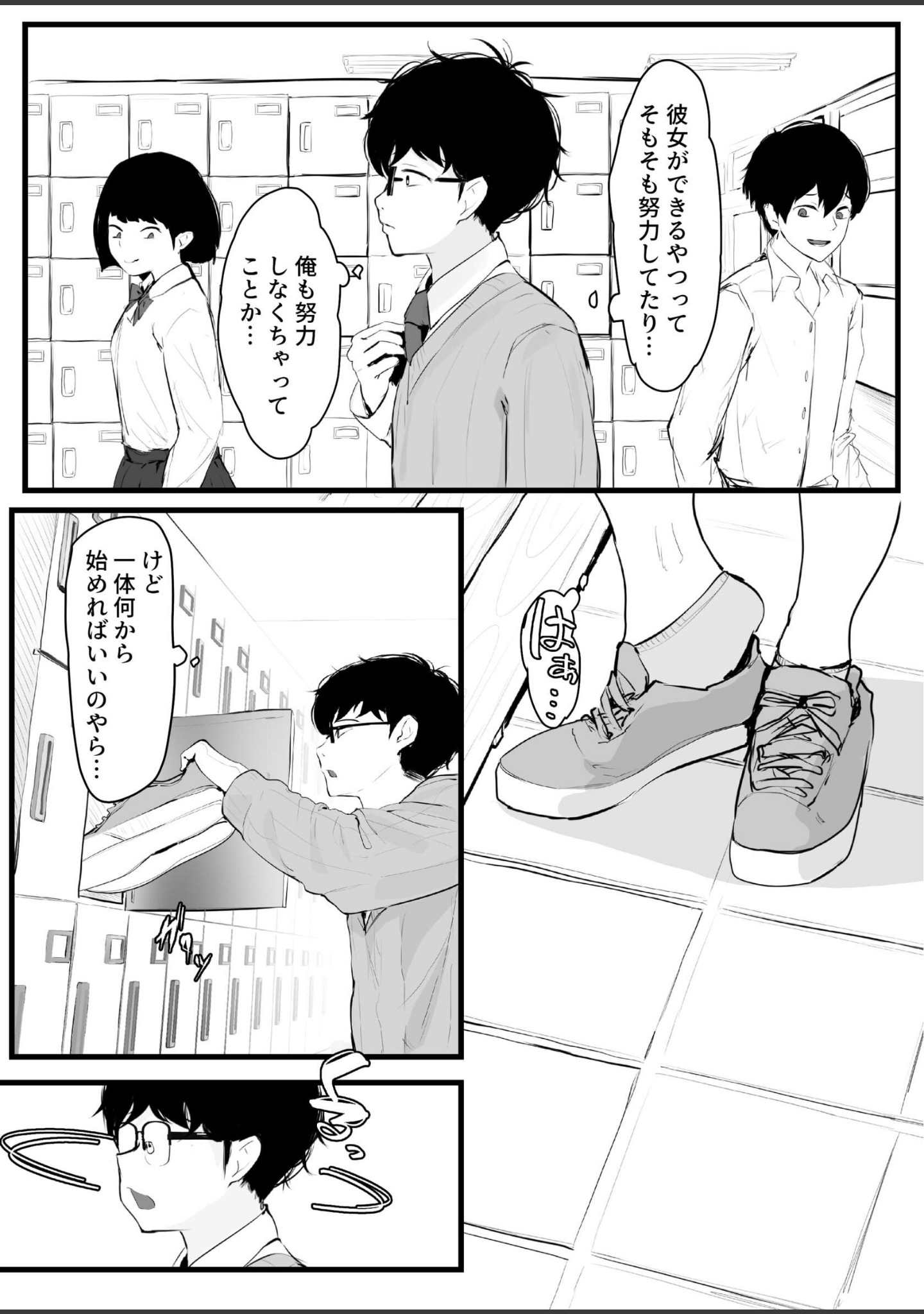 ギャルの近藤さん（単話） サンプル 5