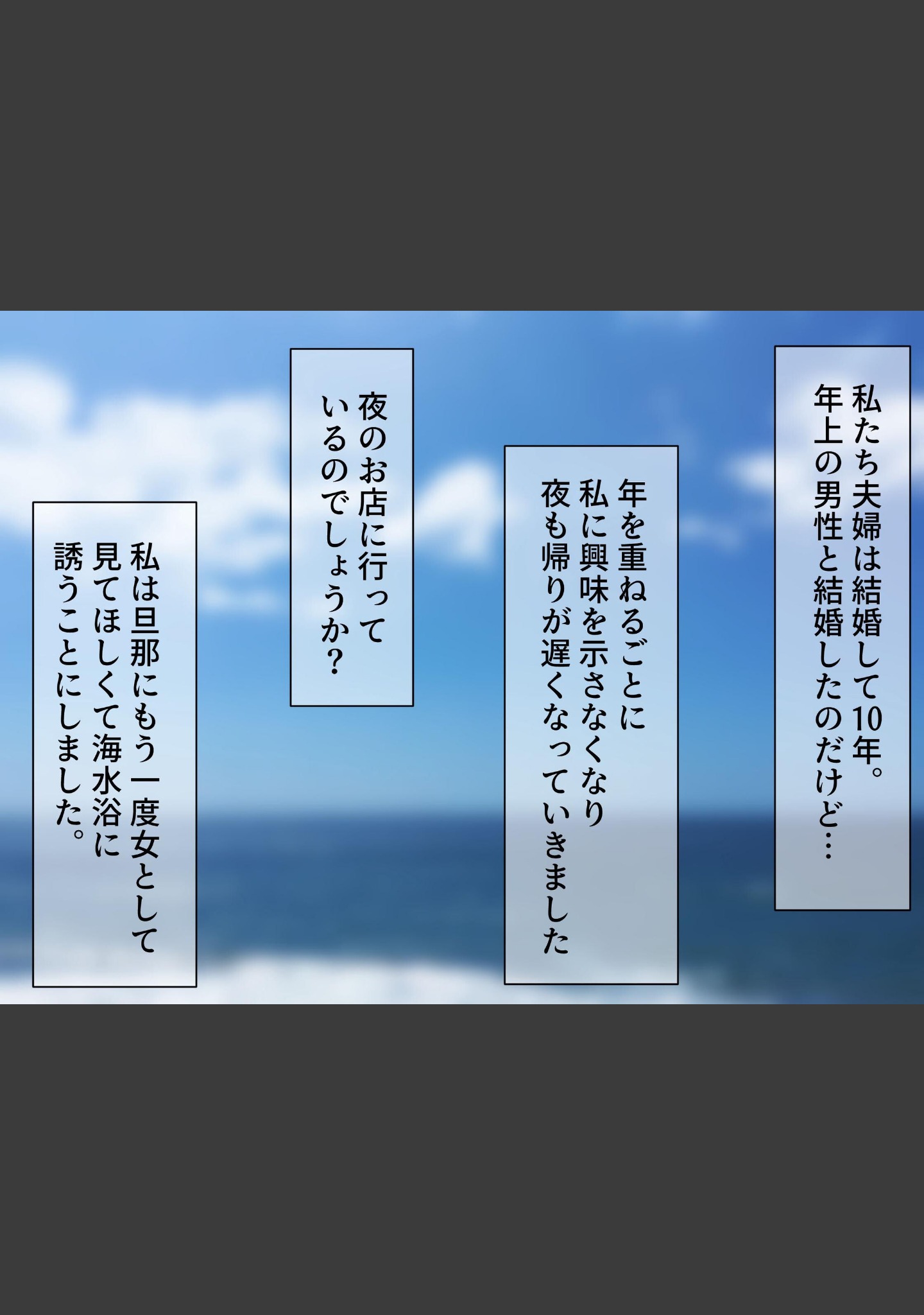 巨乳人妻が旦那以外のデカちんにドハマりした日 サンプル 2