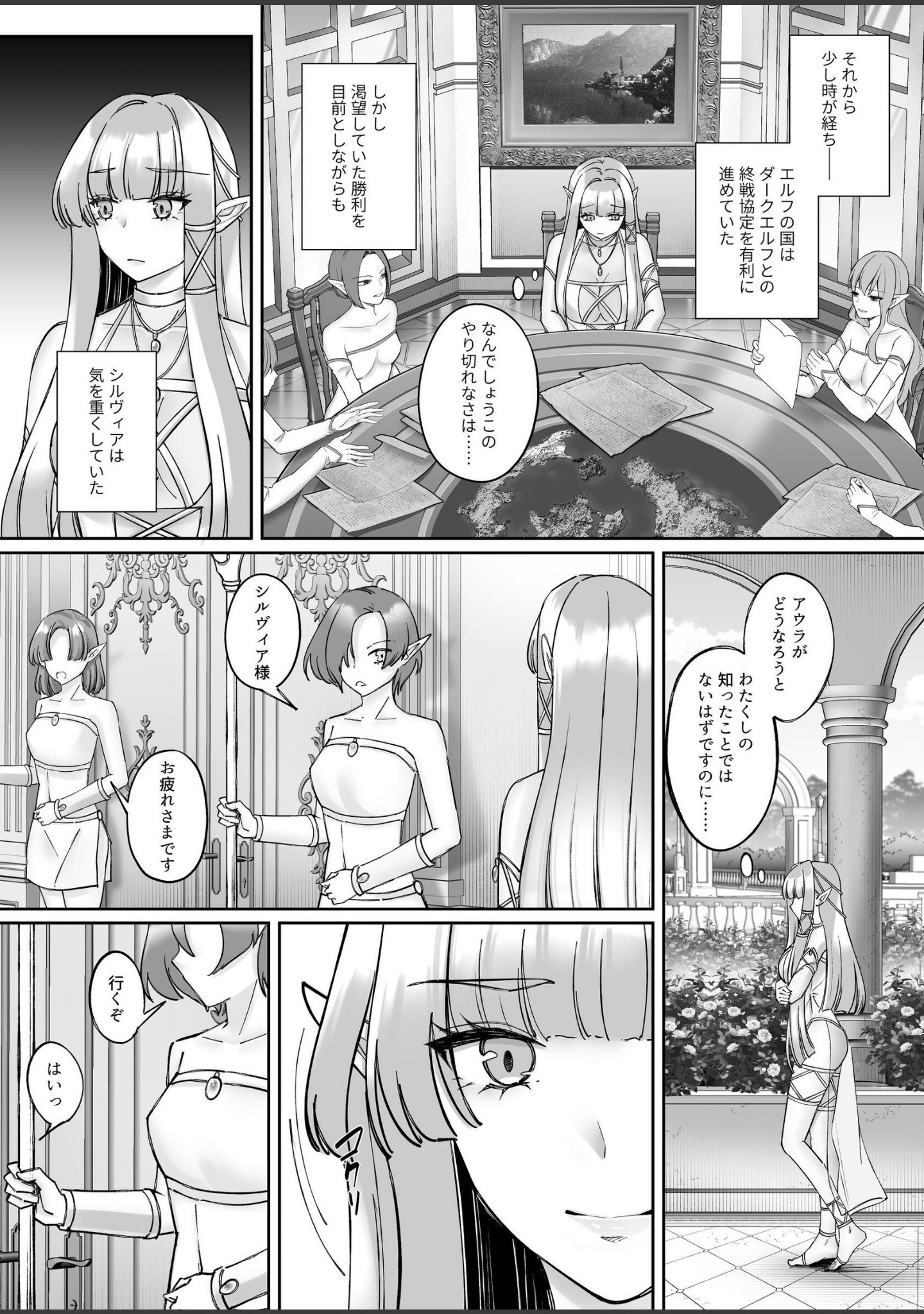 エルフ陥落 〜エルフにえっちな淫紋を付けてレズ堕ちさせる〜（単話） サンプル 2
