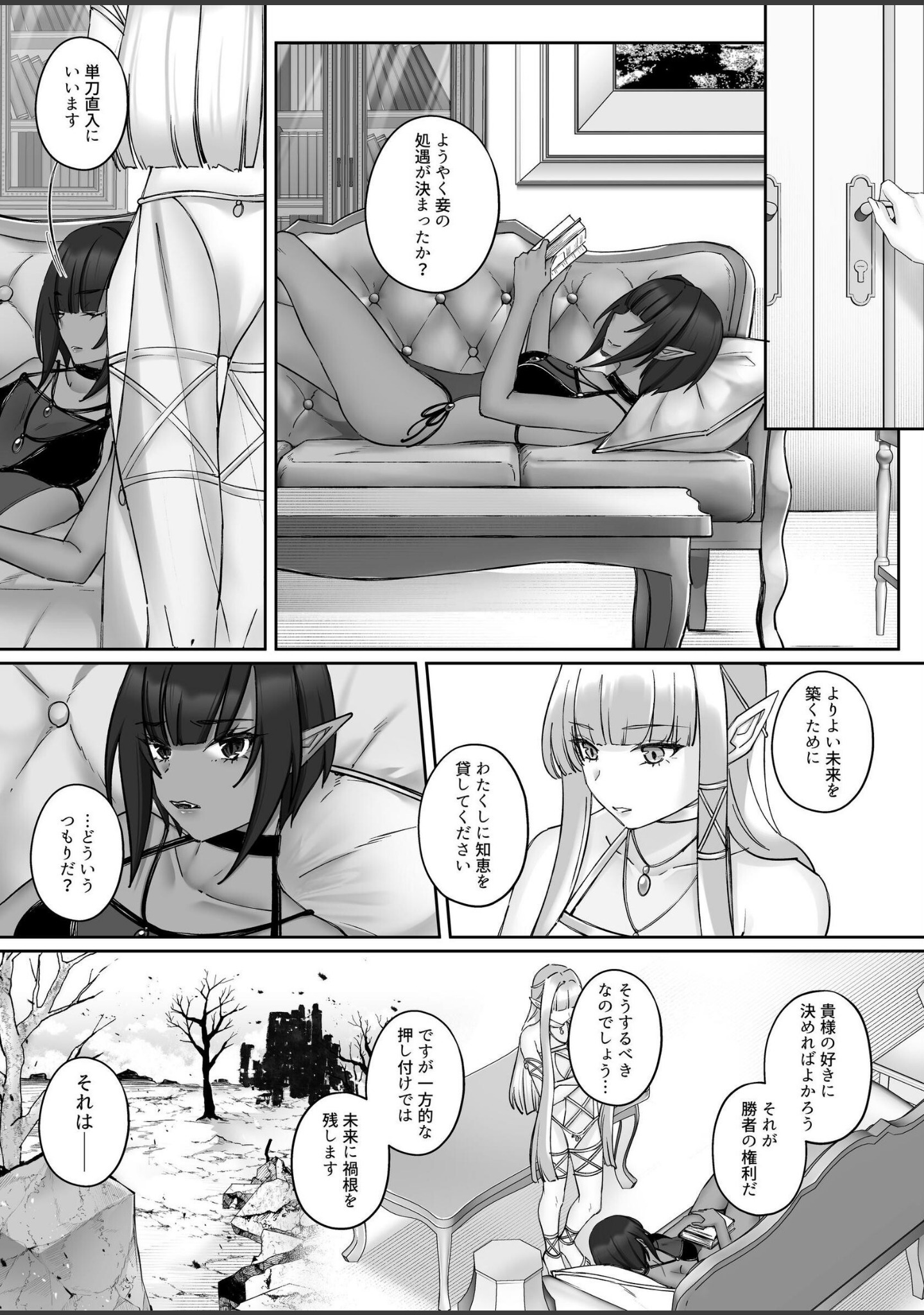 エルフ陥落 〜エルフにえっちな淫紋を付けてレズ堕ちさせる〜（単話） サンプル 3