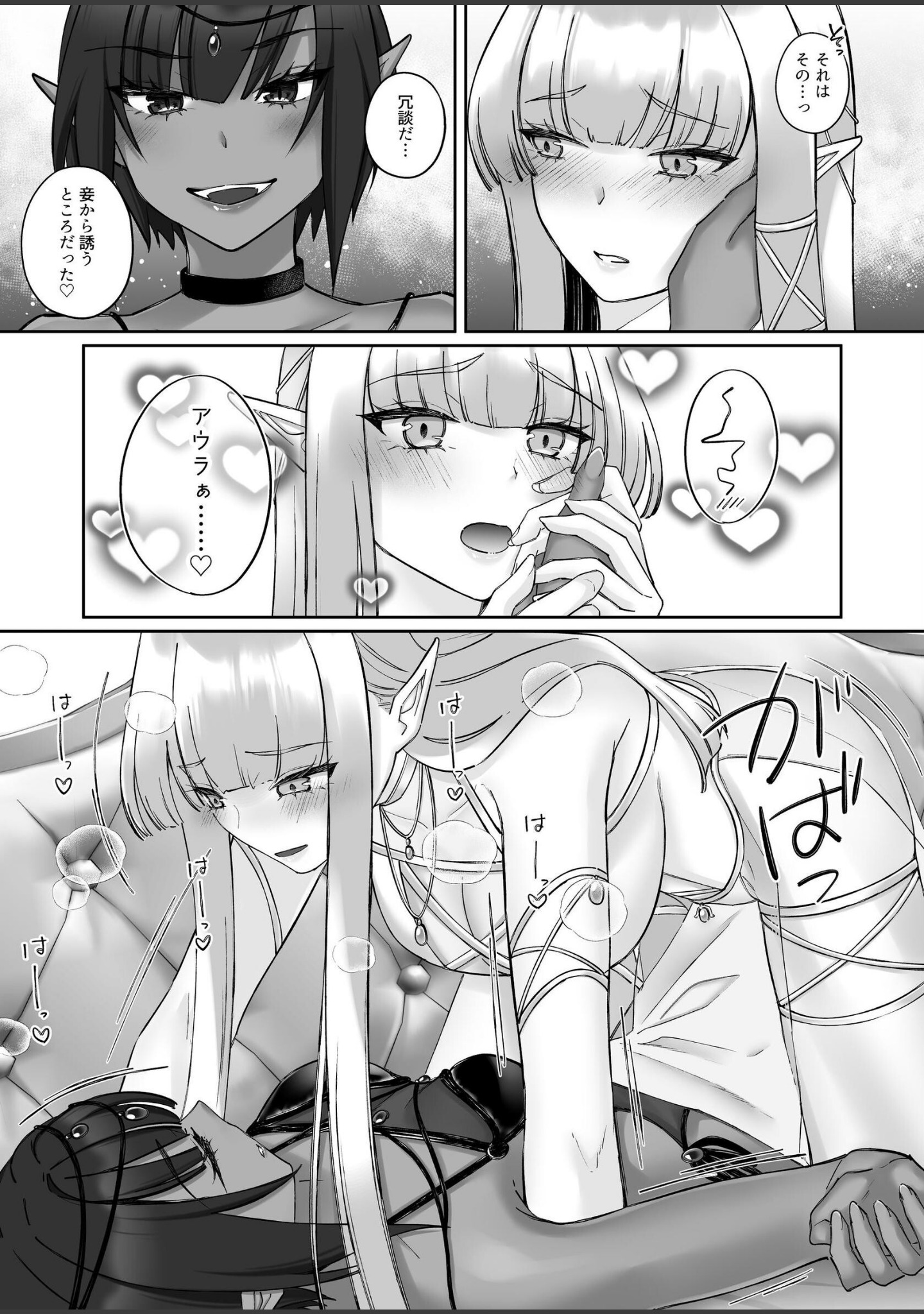 エルフ陥落 〜エルフにえっちな淫紋を付けてレズ堕ちさせる〜（単話） サンプル 7