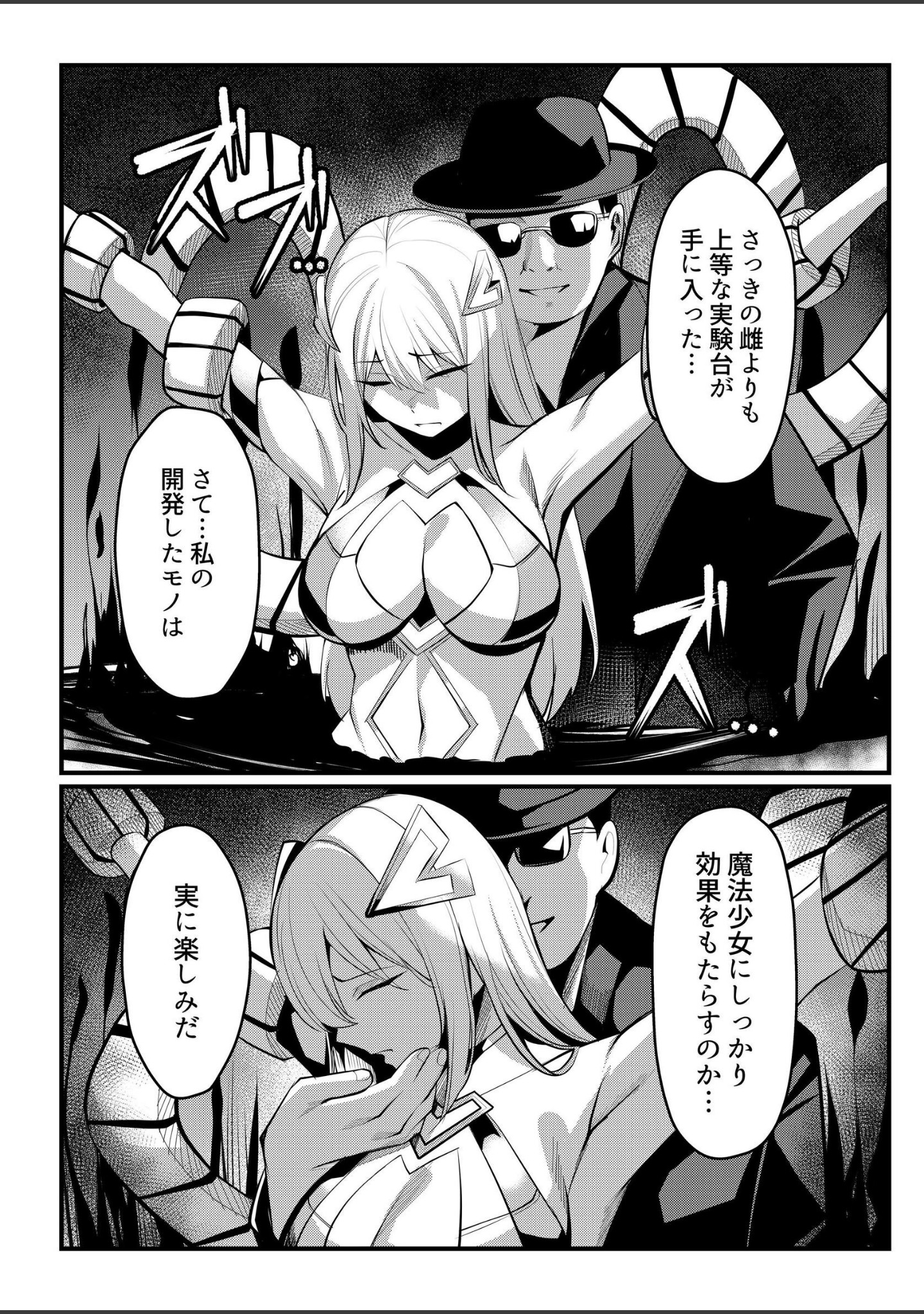 魔法少女セイントリリィ サンプル 12