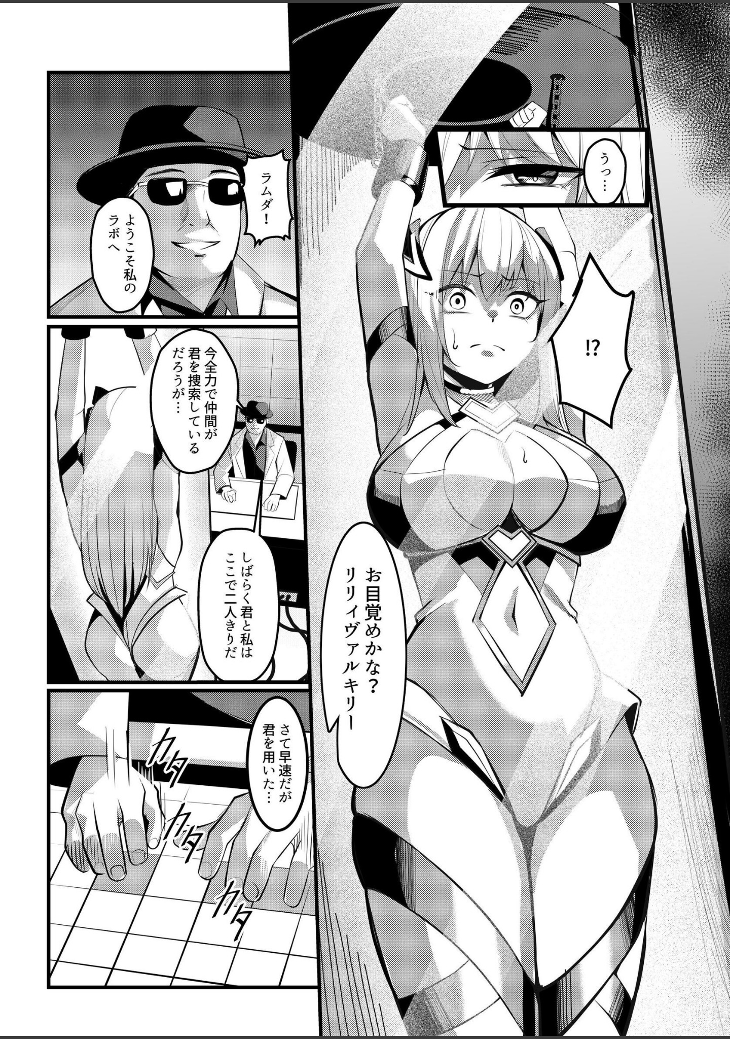 魔法少女セイントリリィ サンプル 13