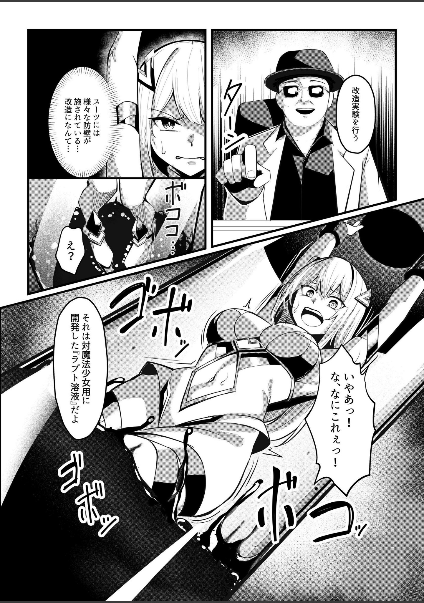 魔法少女セイントリリィ サンプル 14