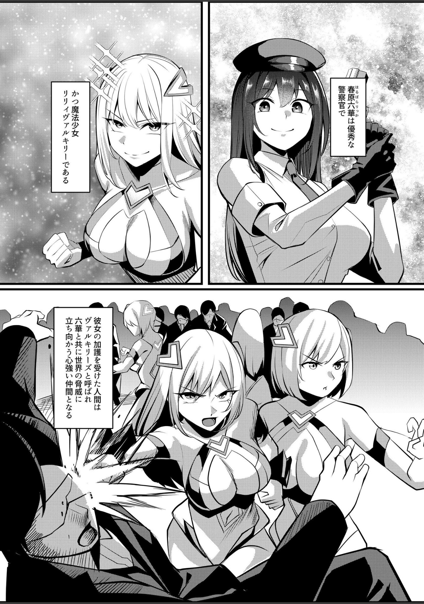 魔法少女セイントリリィ サンプル 2