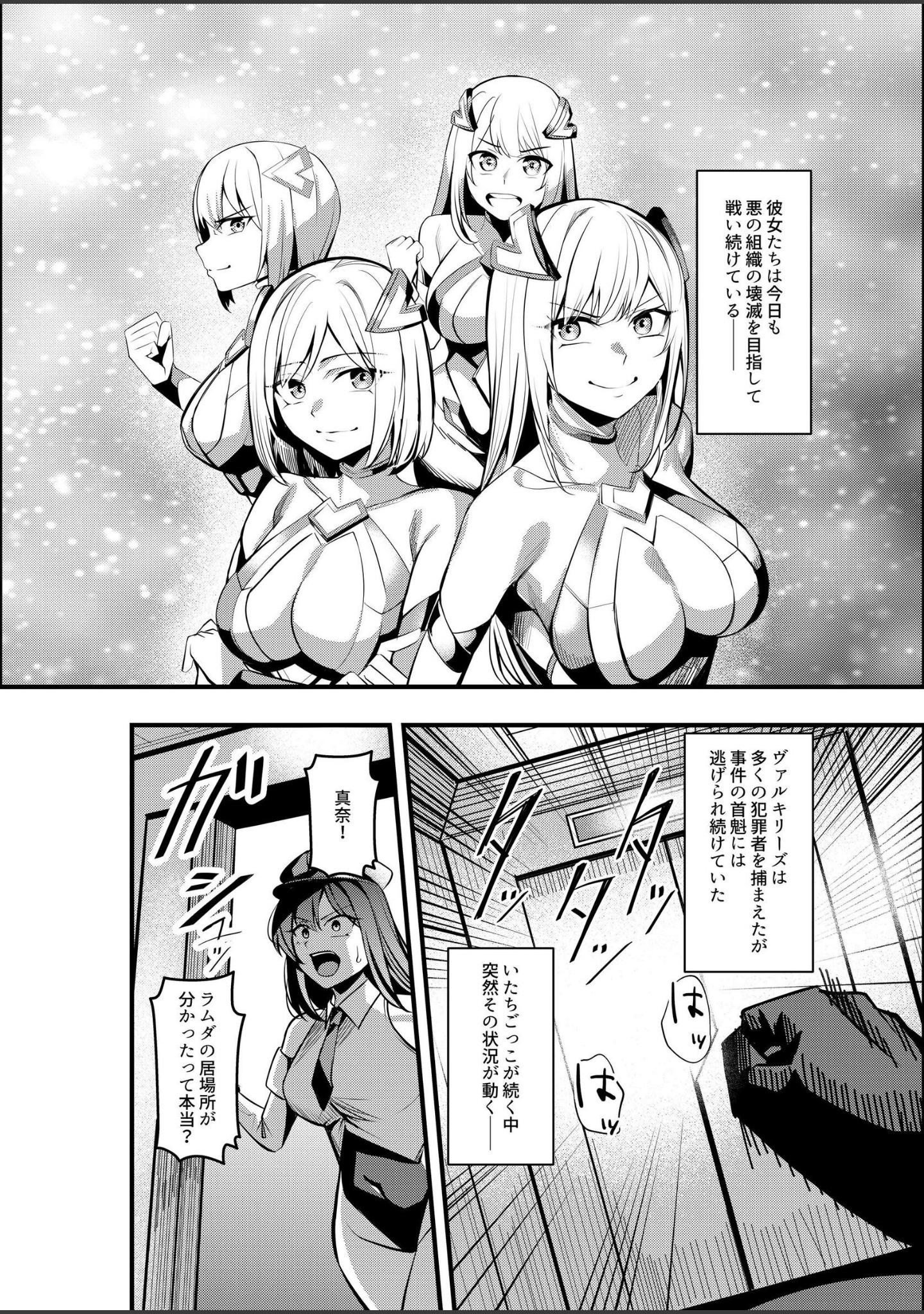 魔法少女セイントリリィ サンプル 3