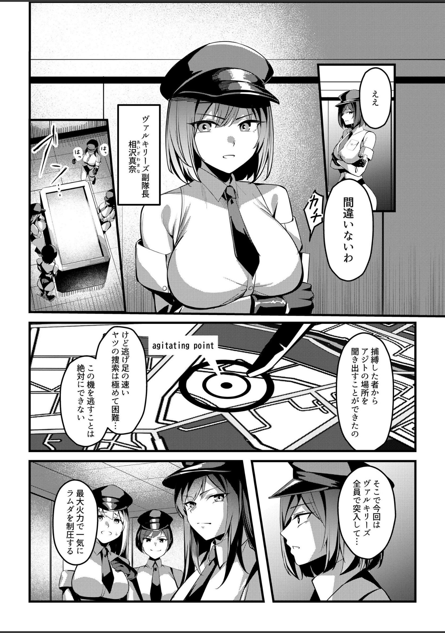 魔法少女セイントリリィ サンプル 4