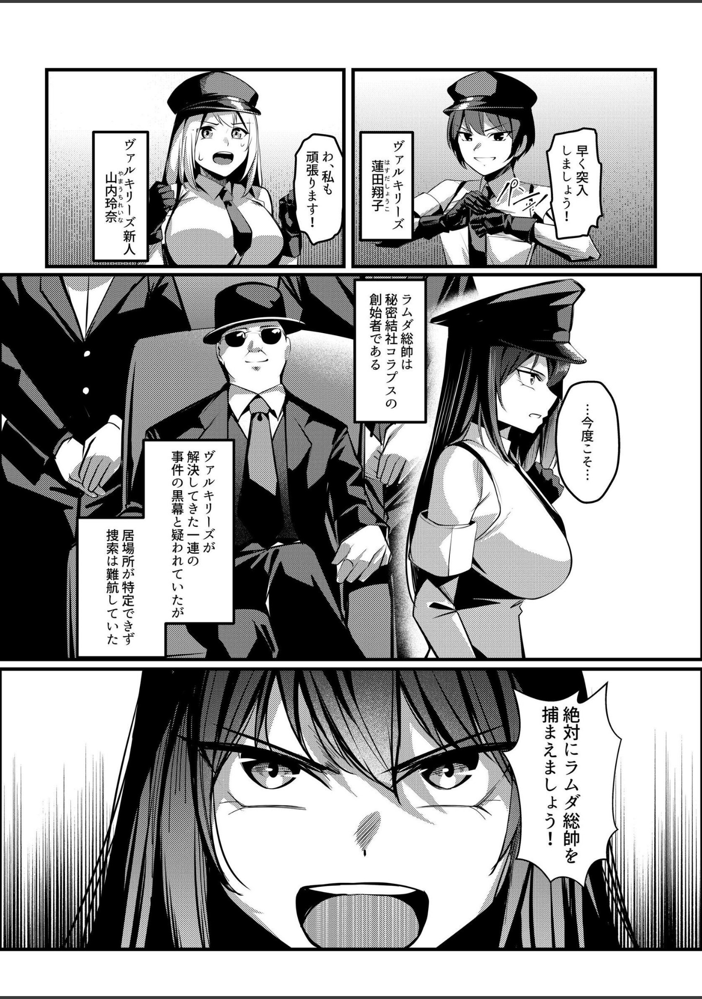 魔法少女セイントリリィ サンプル 5