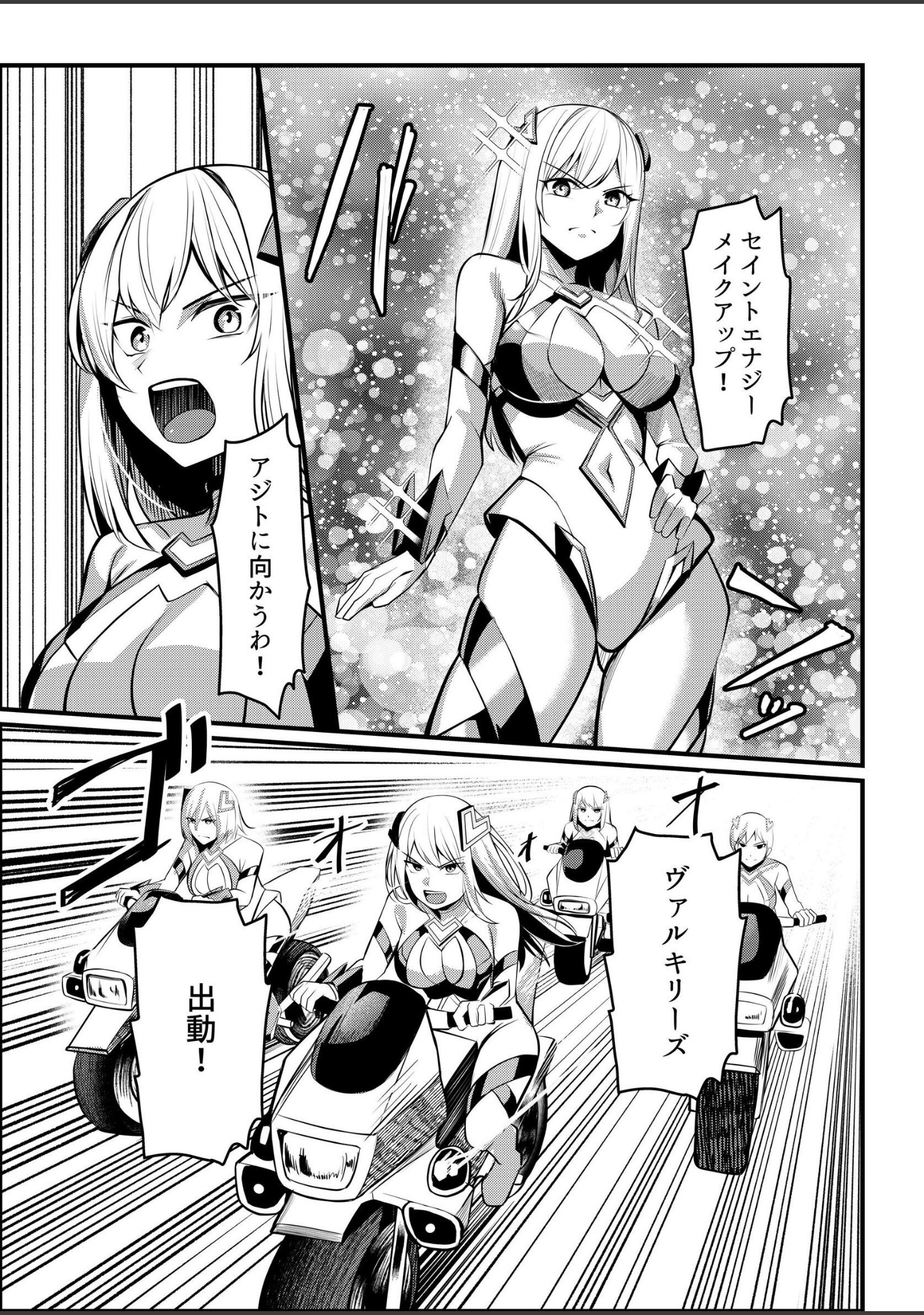 魔法少女セイントリリィ サンプル 6