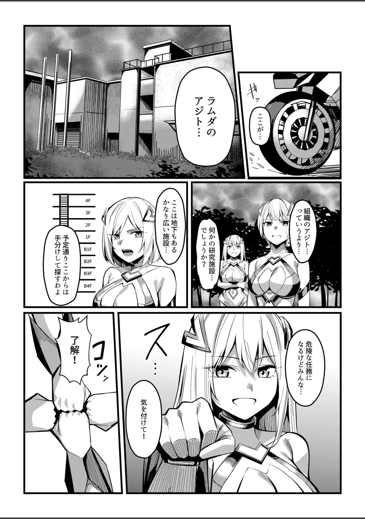 魔法少女セイントリリィ サンプル 7
